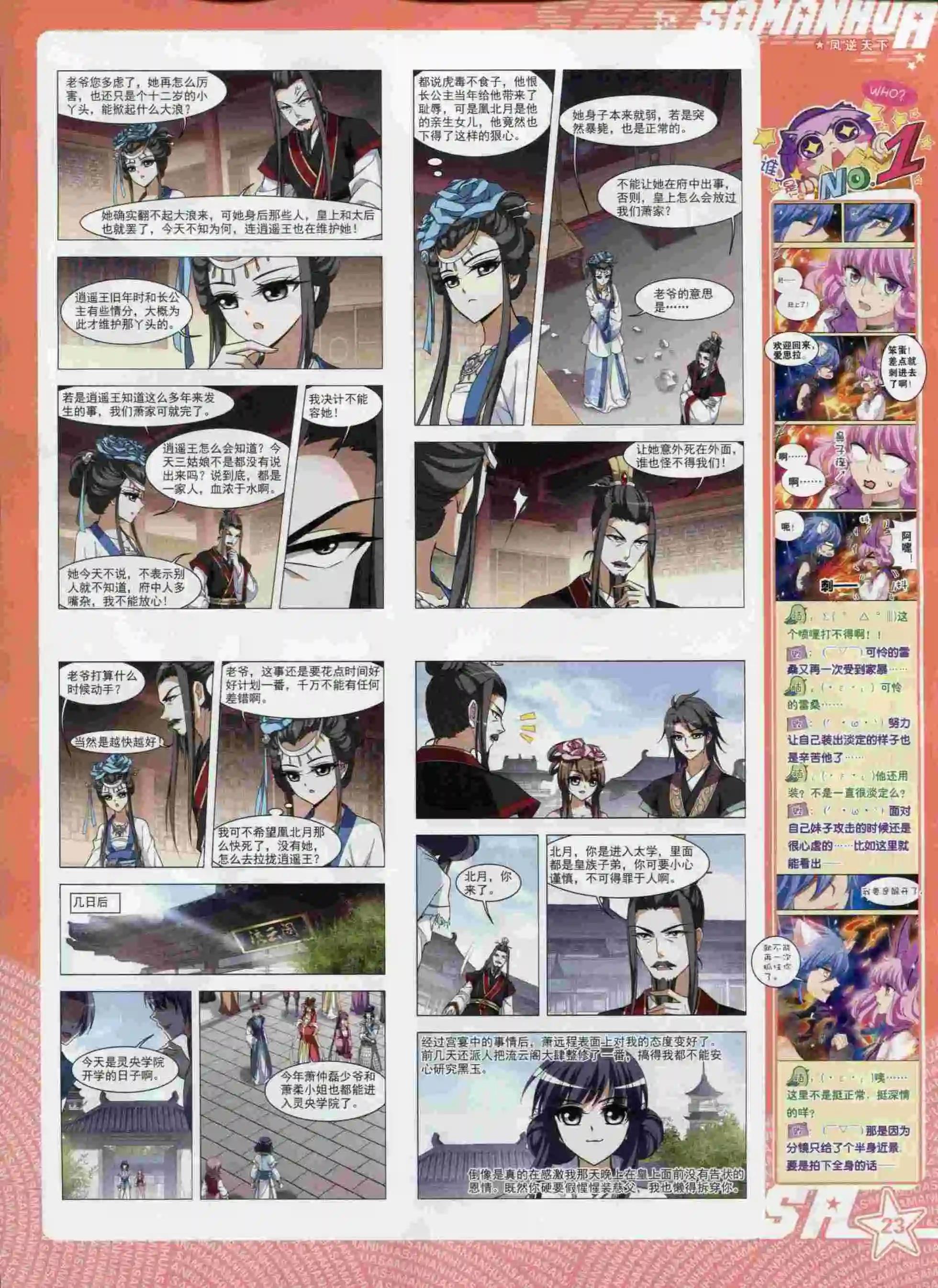 第 25 页