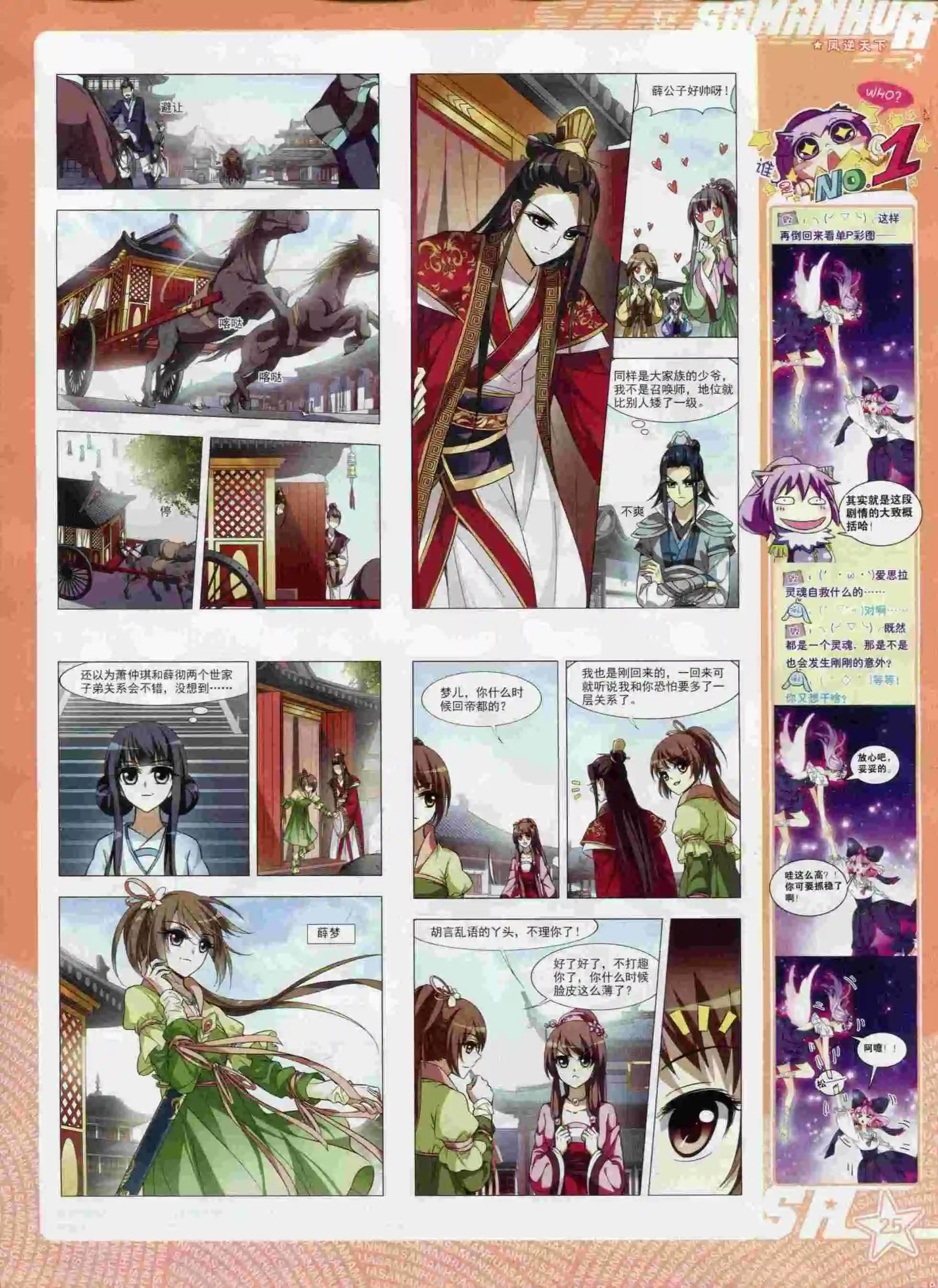 第 27 页