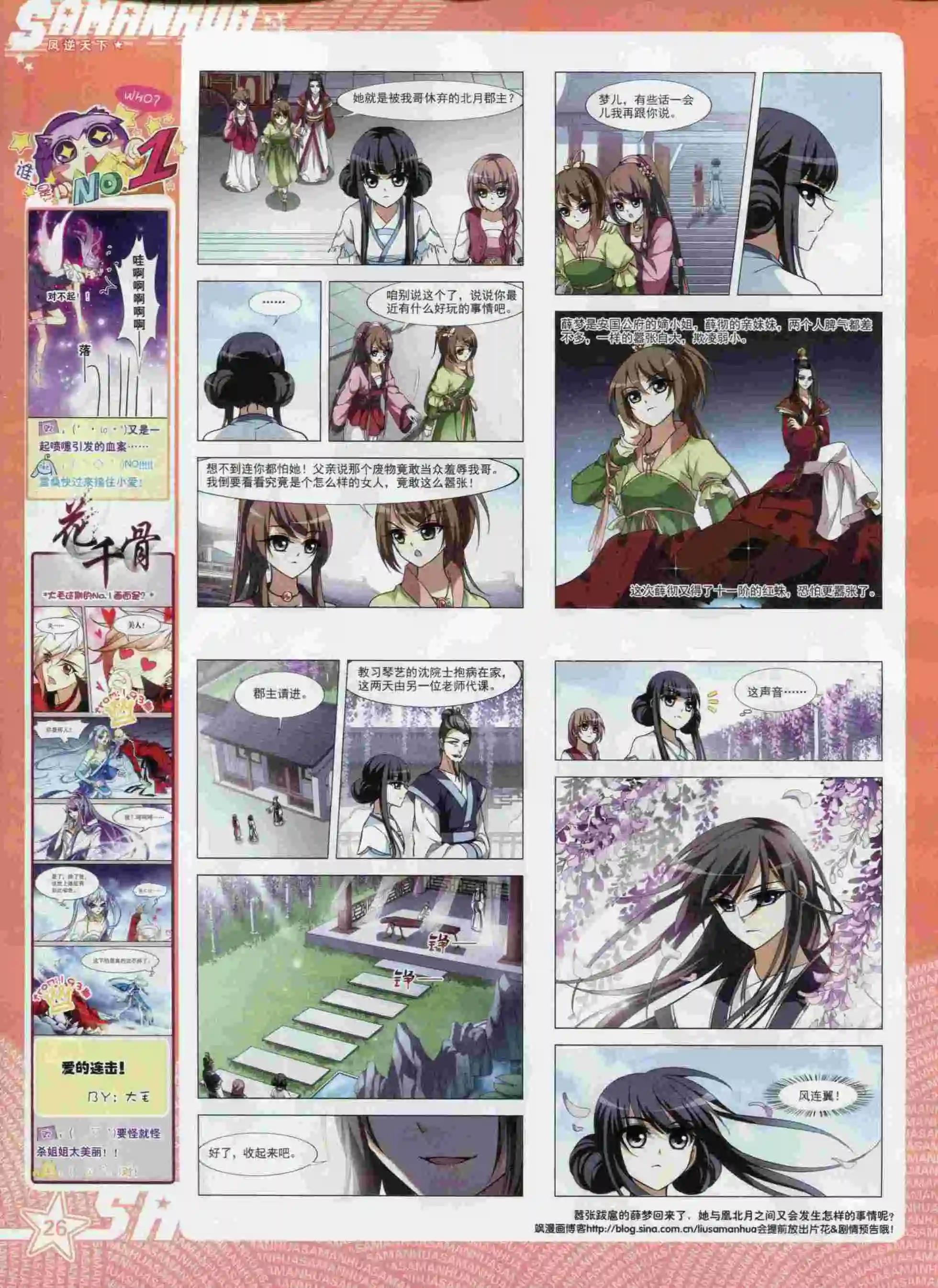 第 28 页