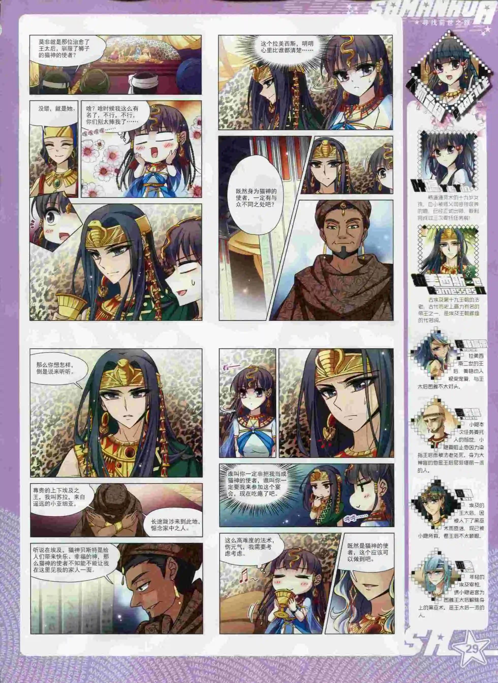 第 31 页