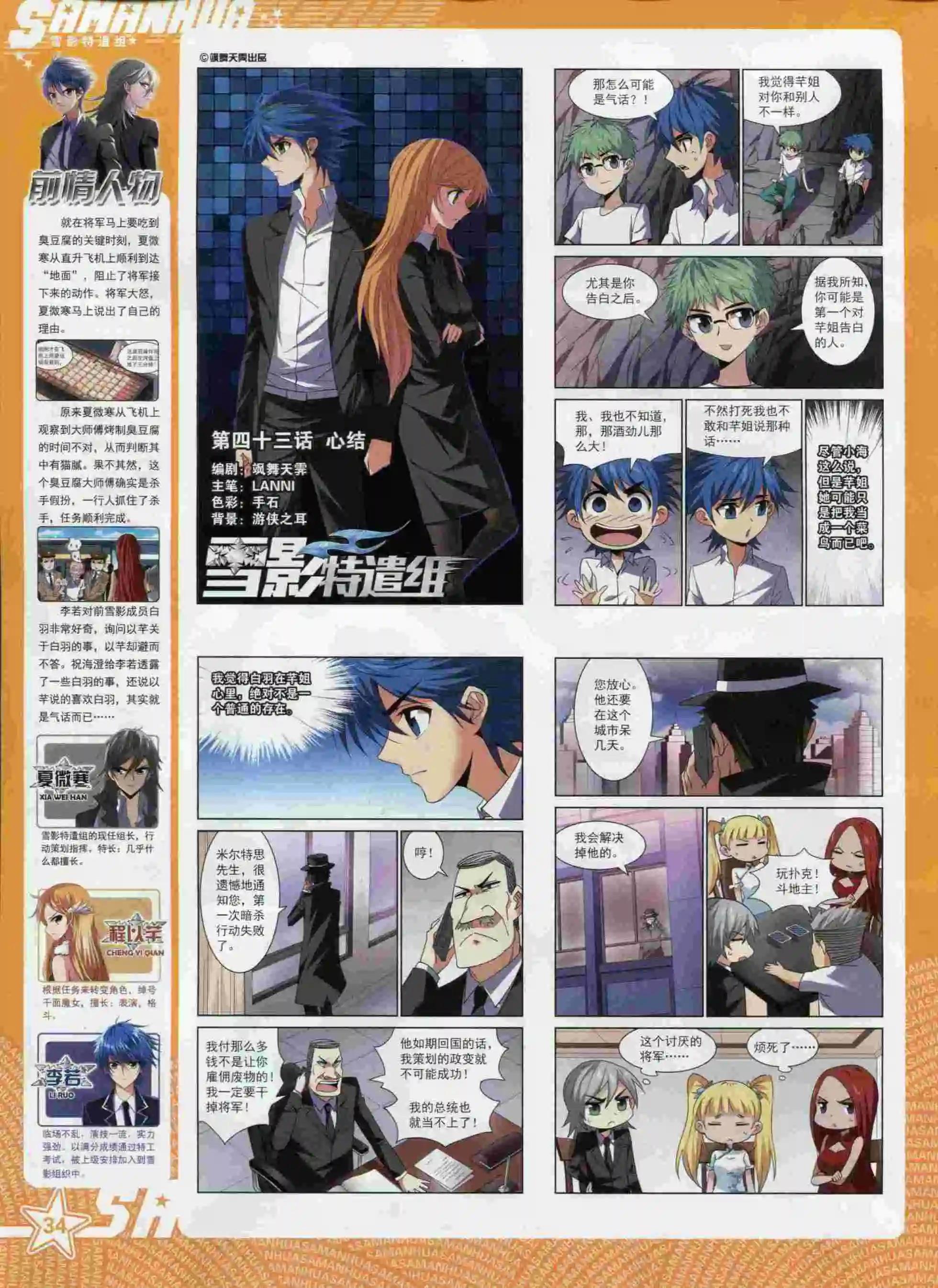 第 36 页