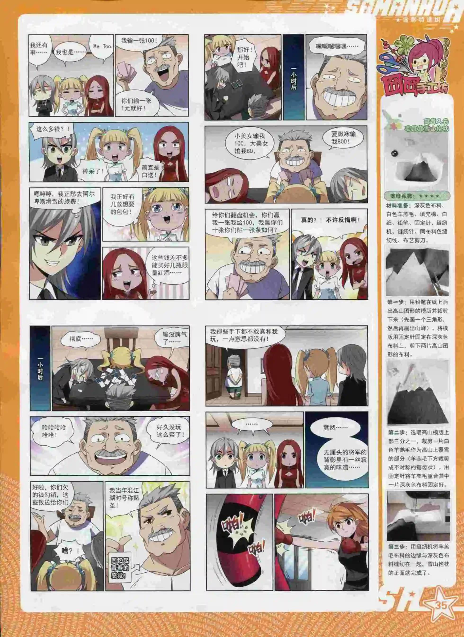 第 37 页