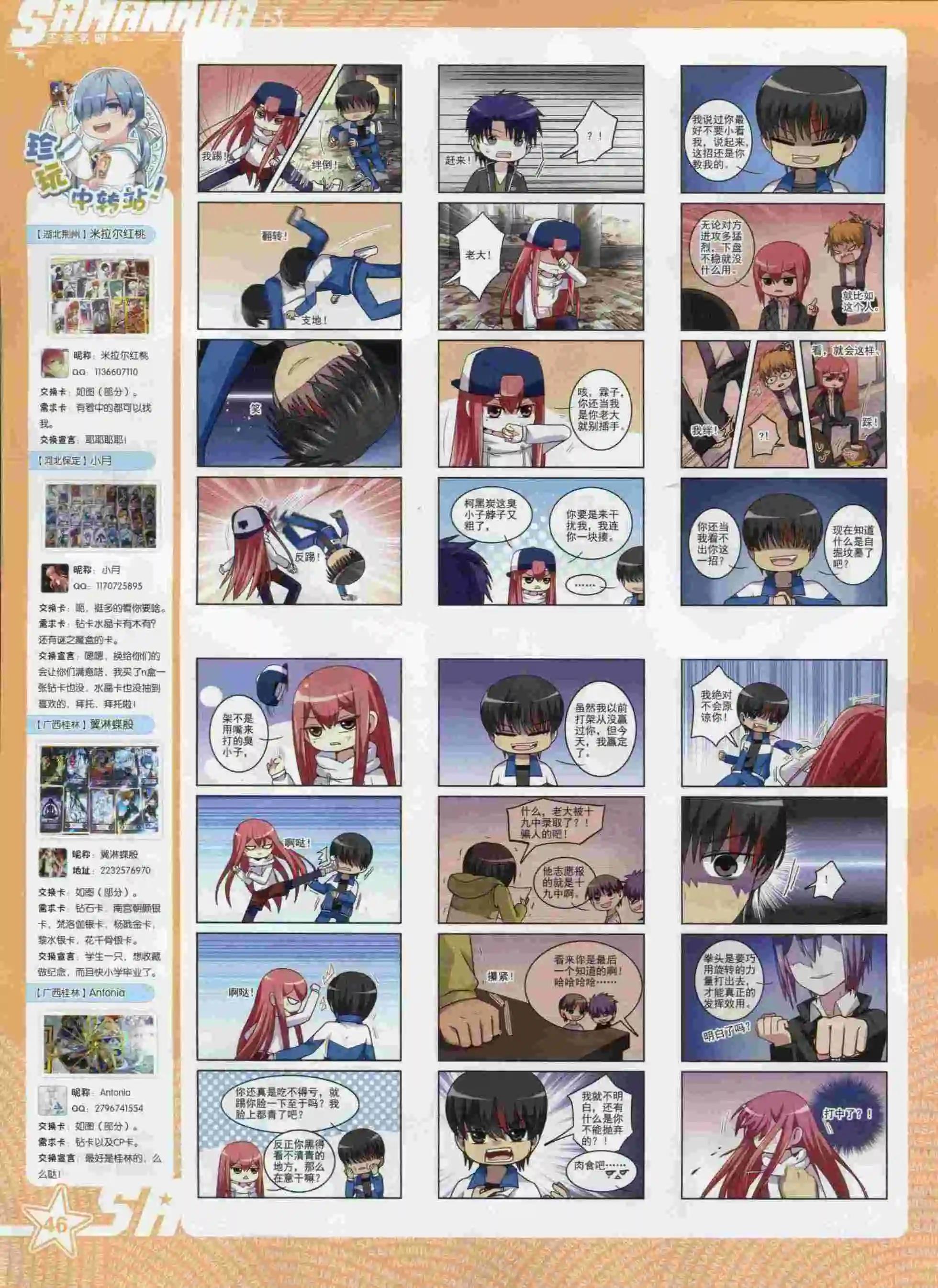 第 48 页