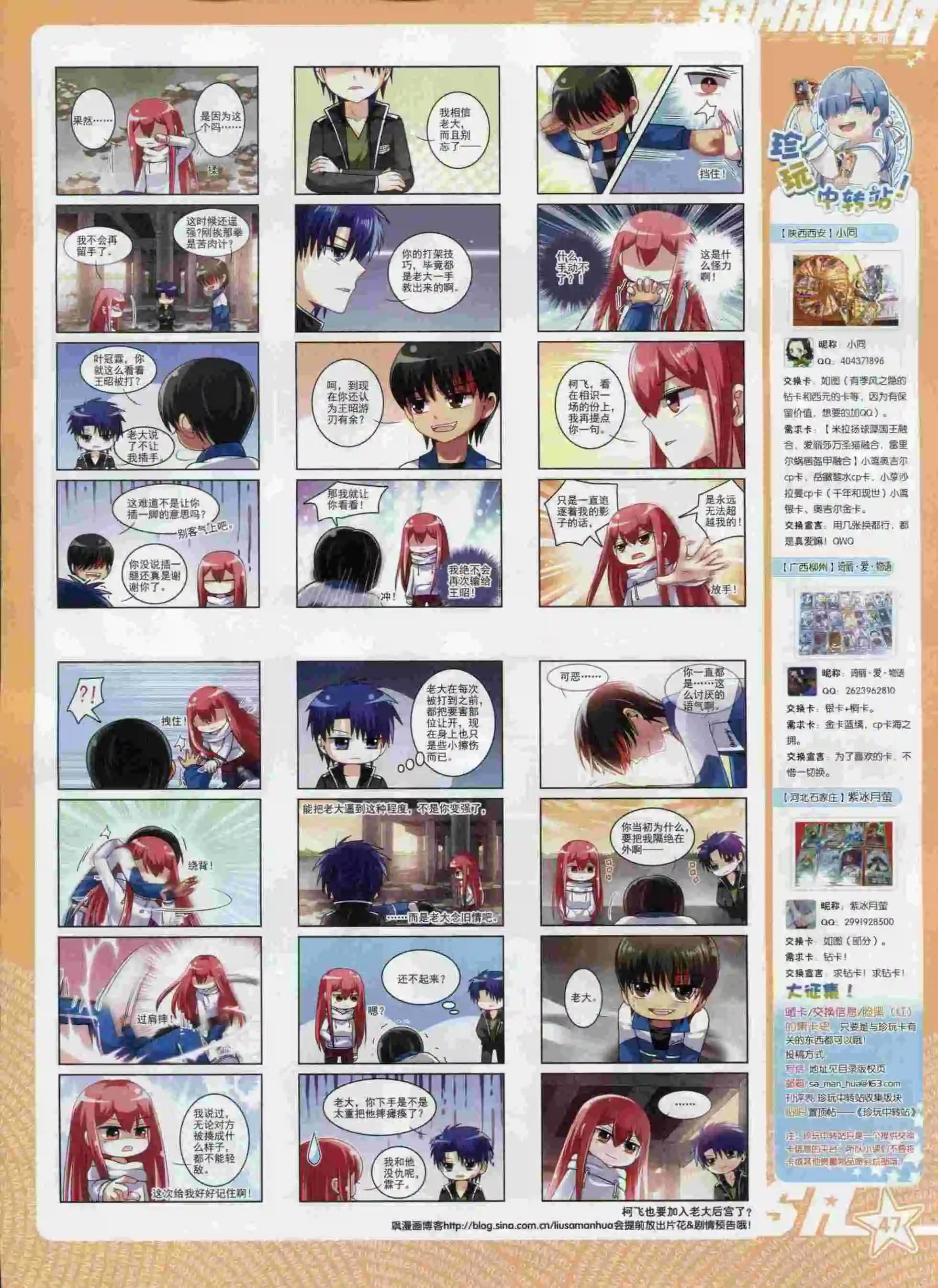 第 49 页