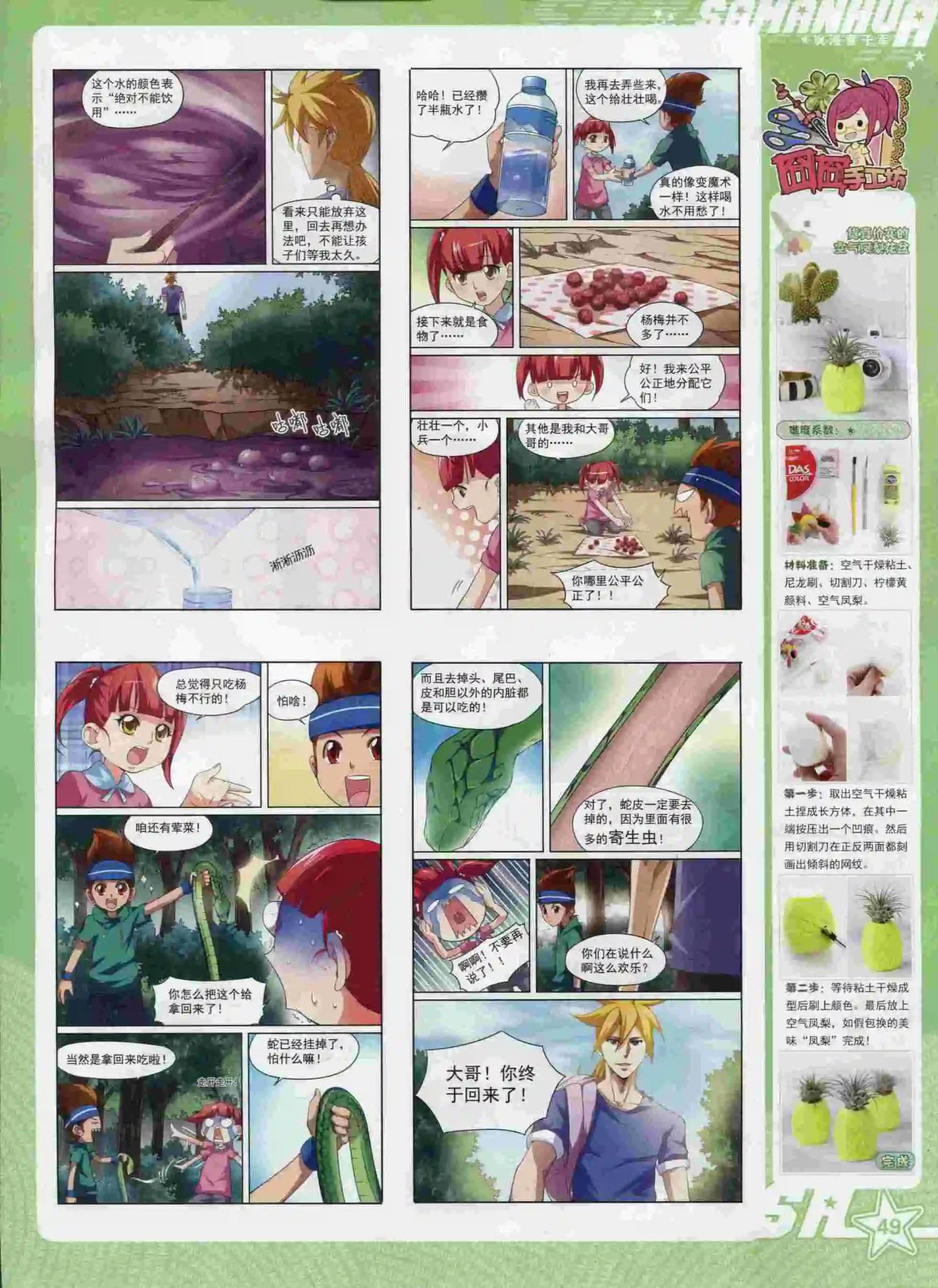 第 51 页