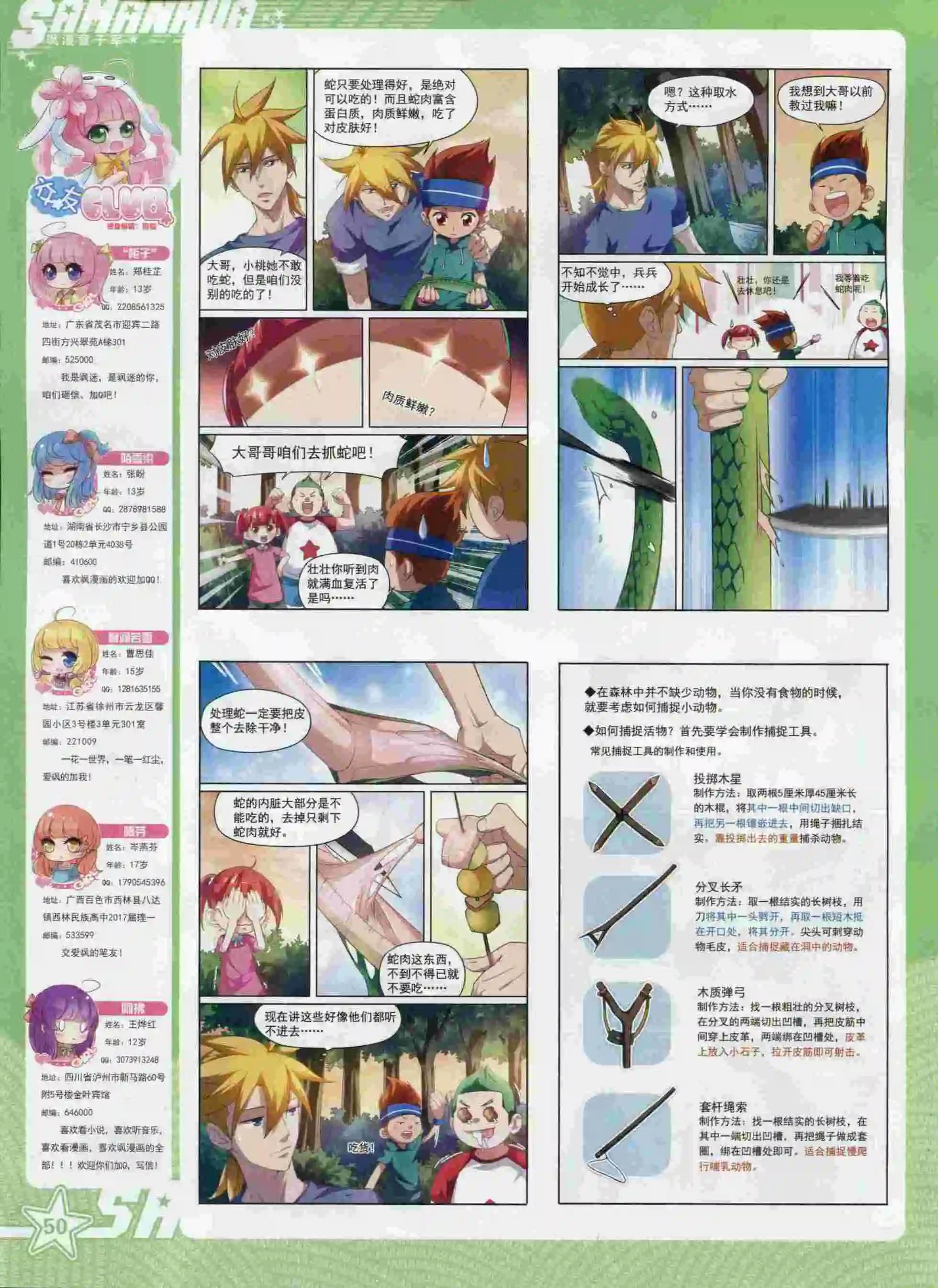 第 52 页