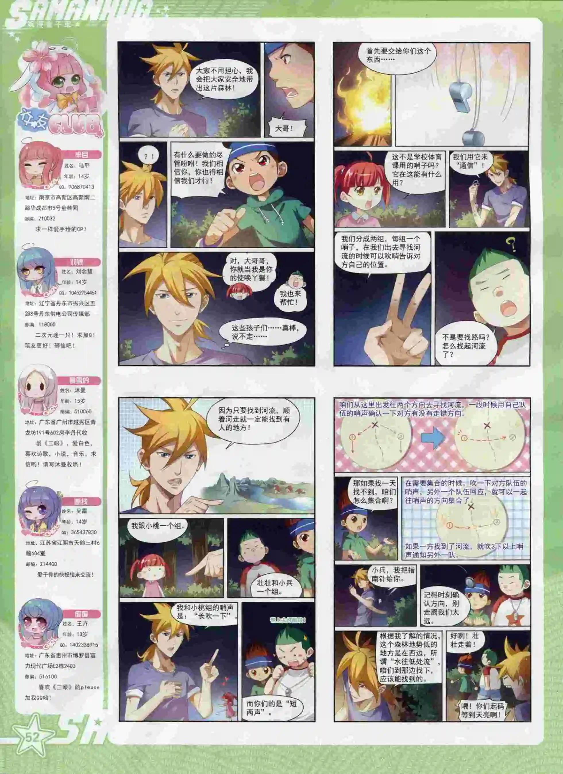 第 54 页
