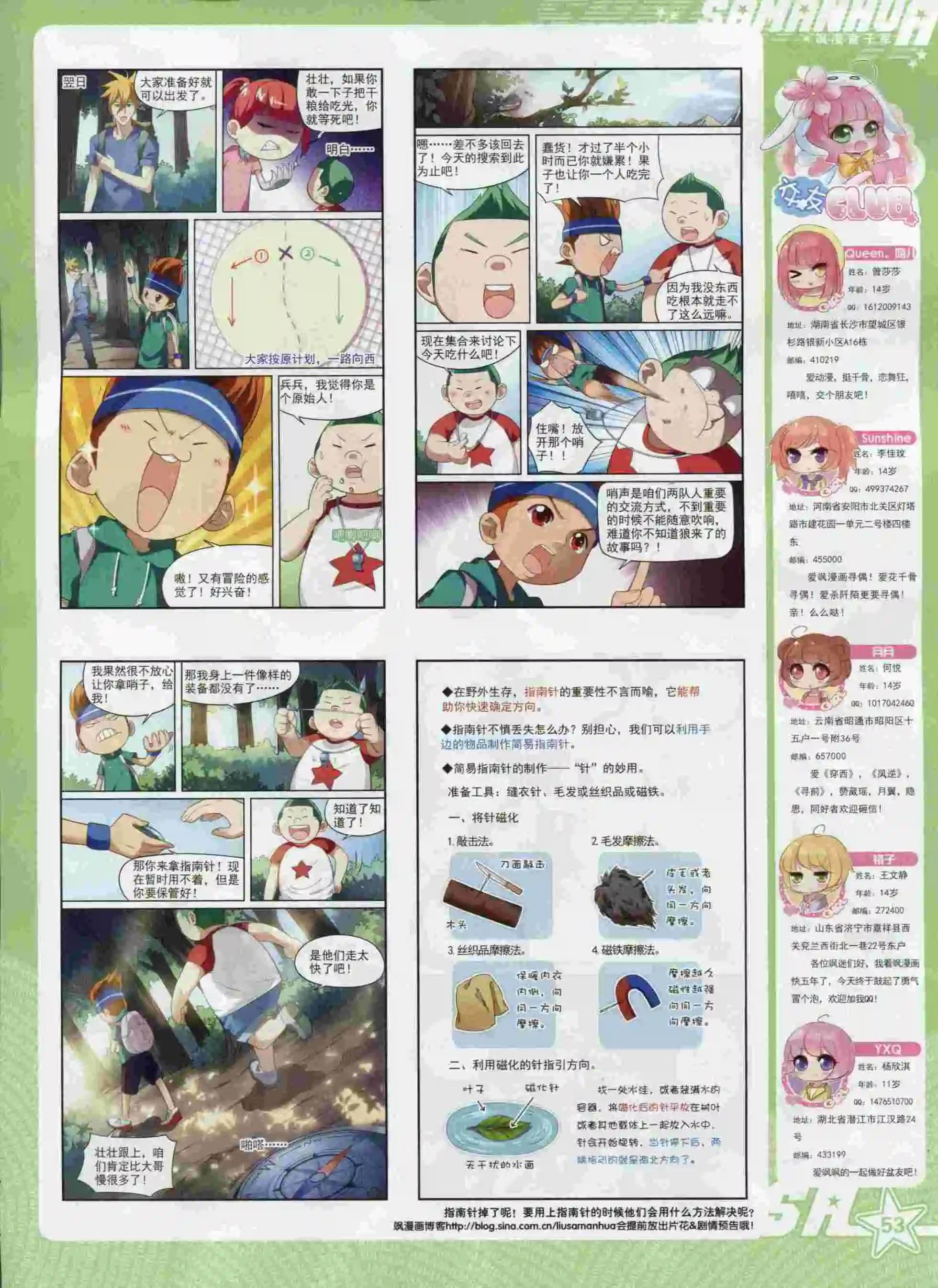 第 55 页