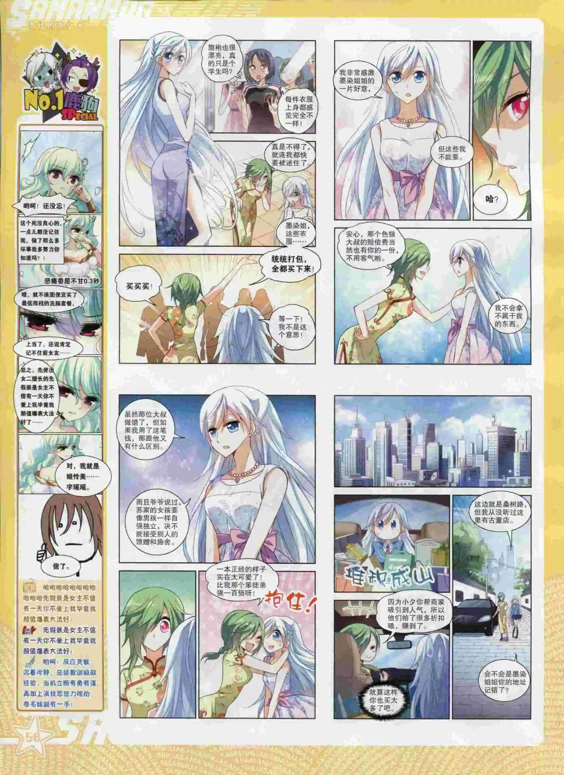 第 58 页