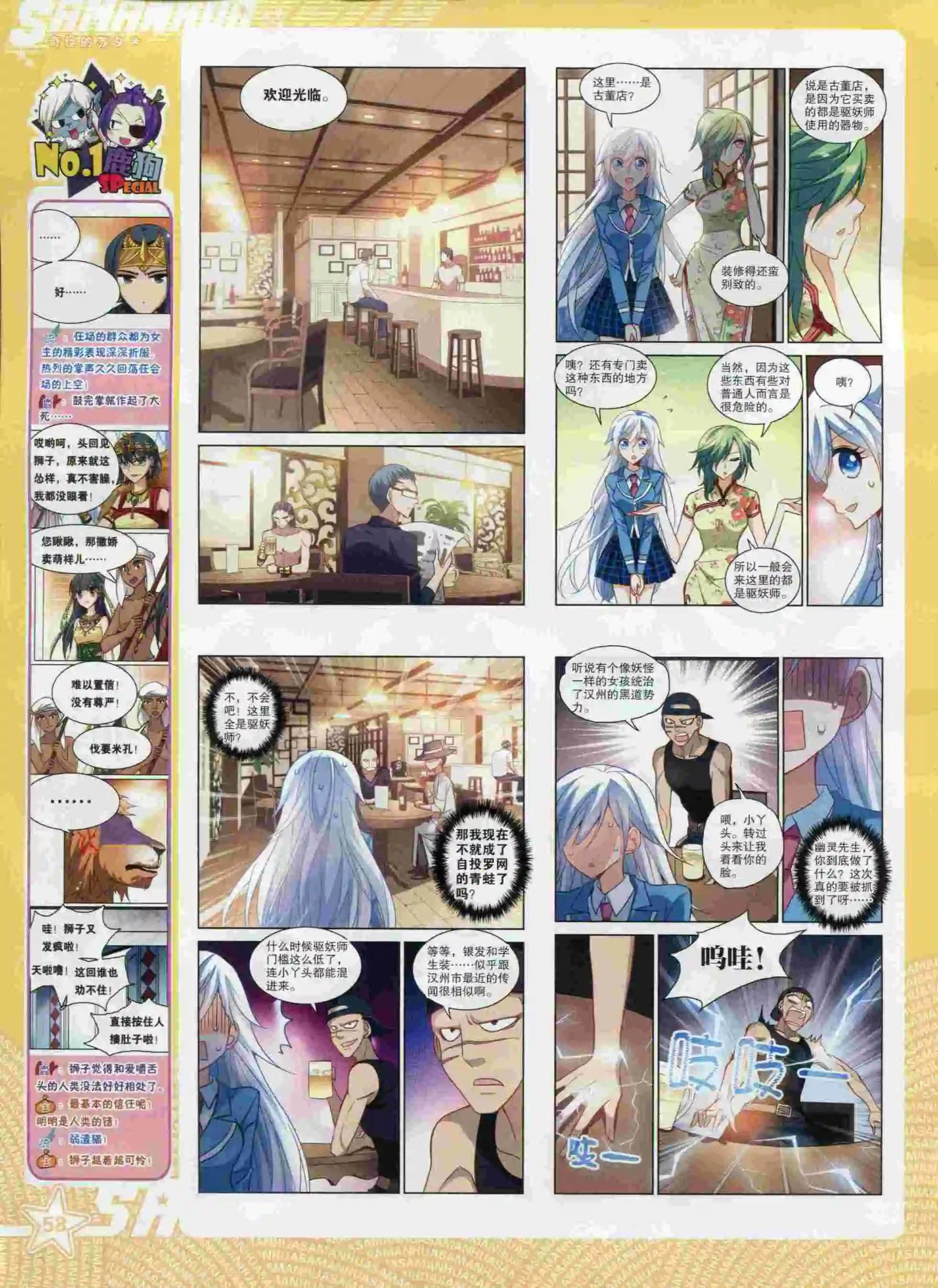 第 60 页