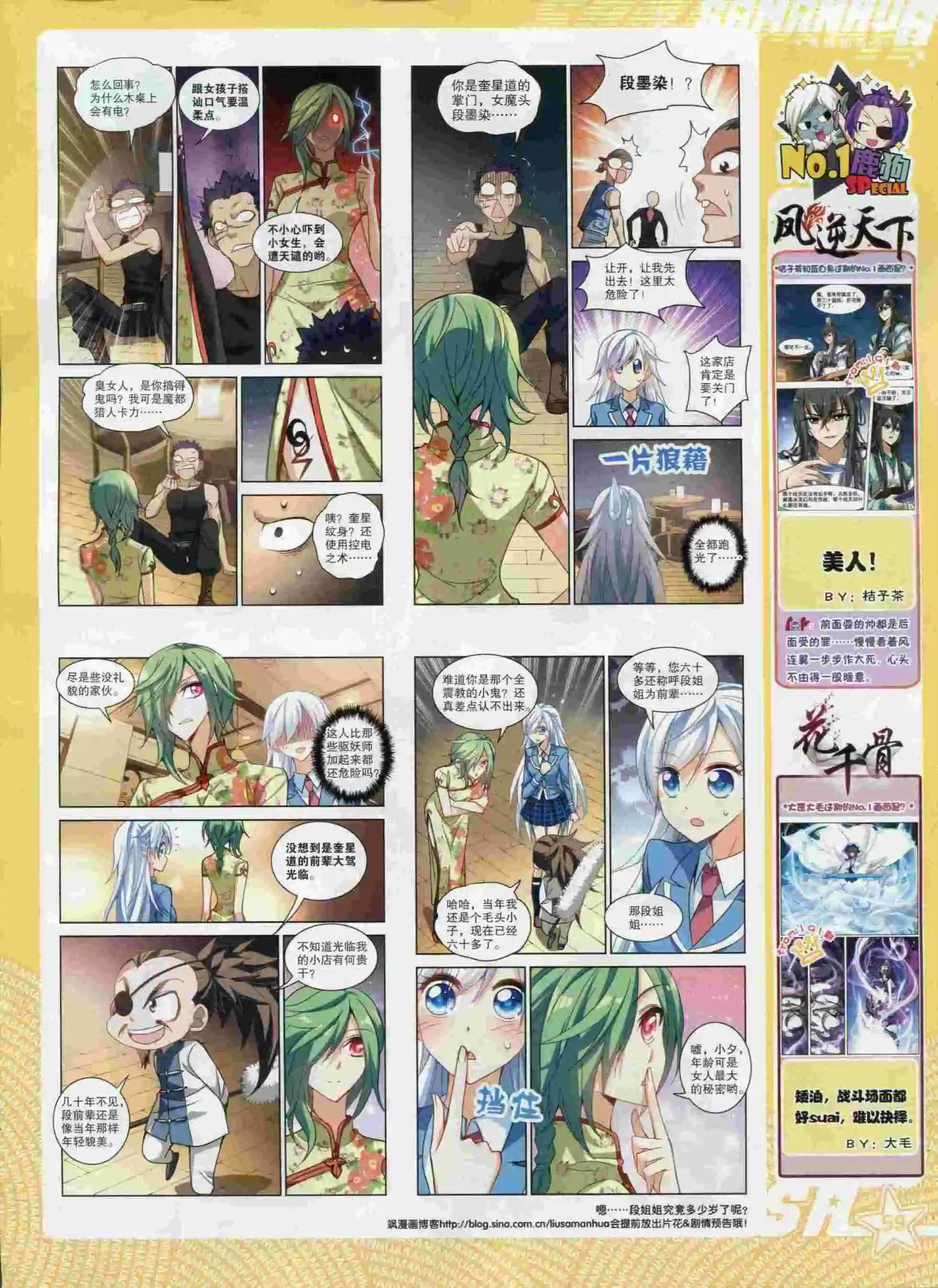 第 61 页