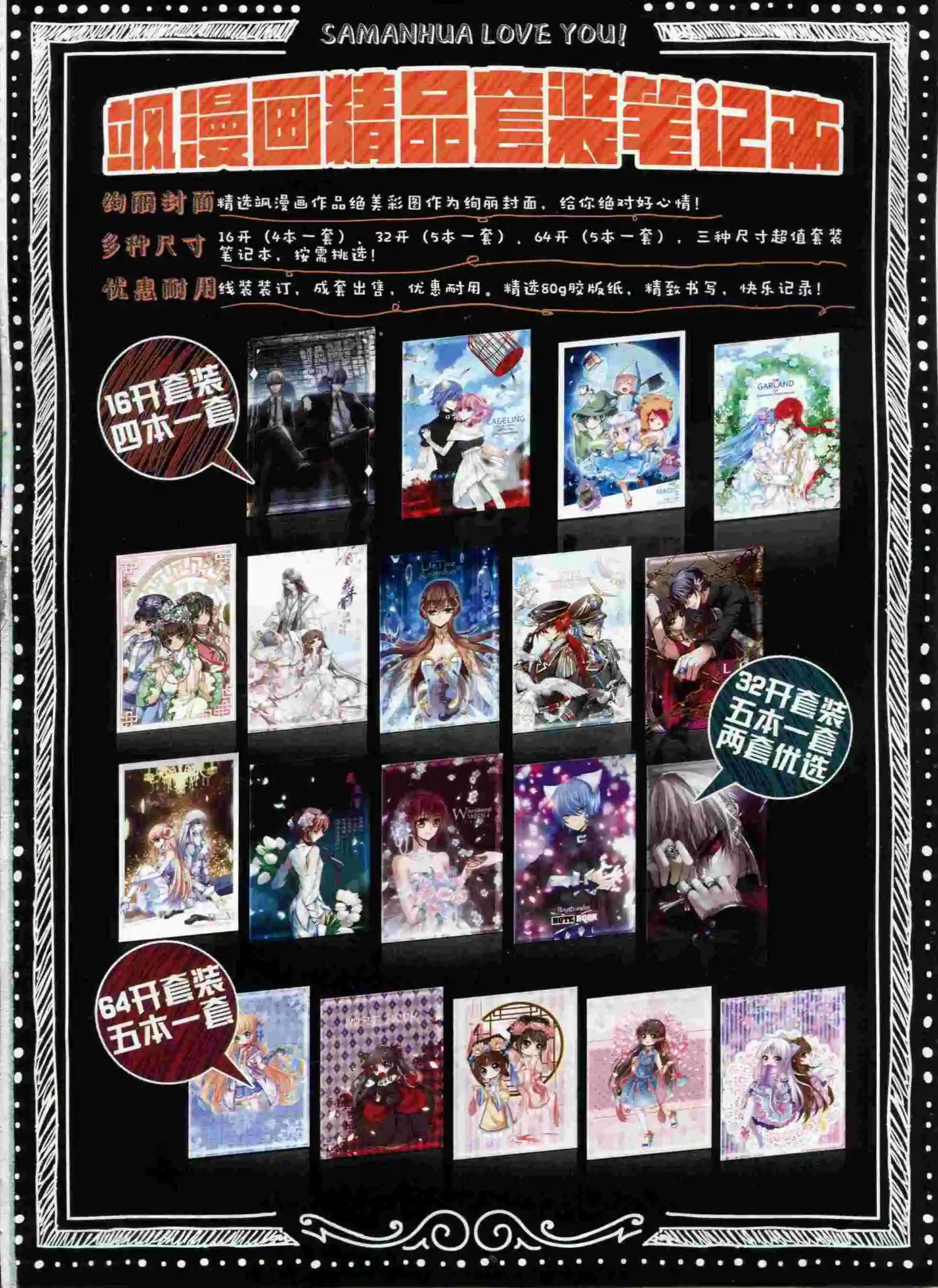 第 67 页