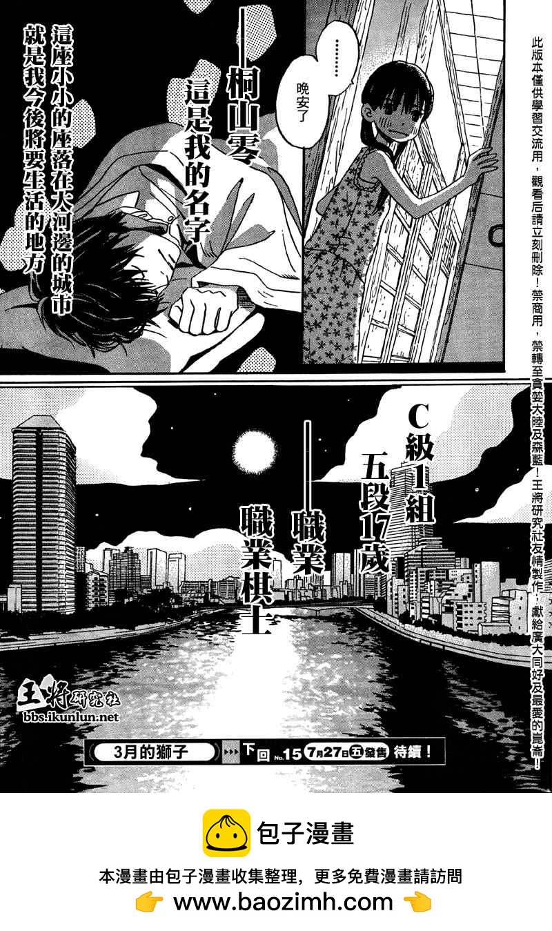 第 31 页