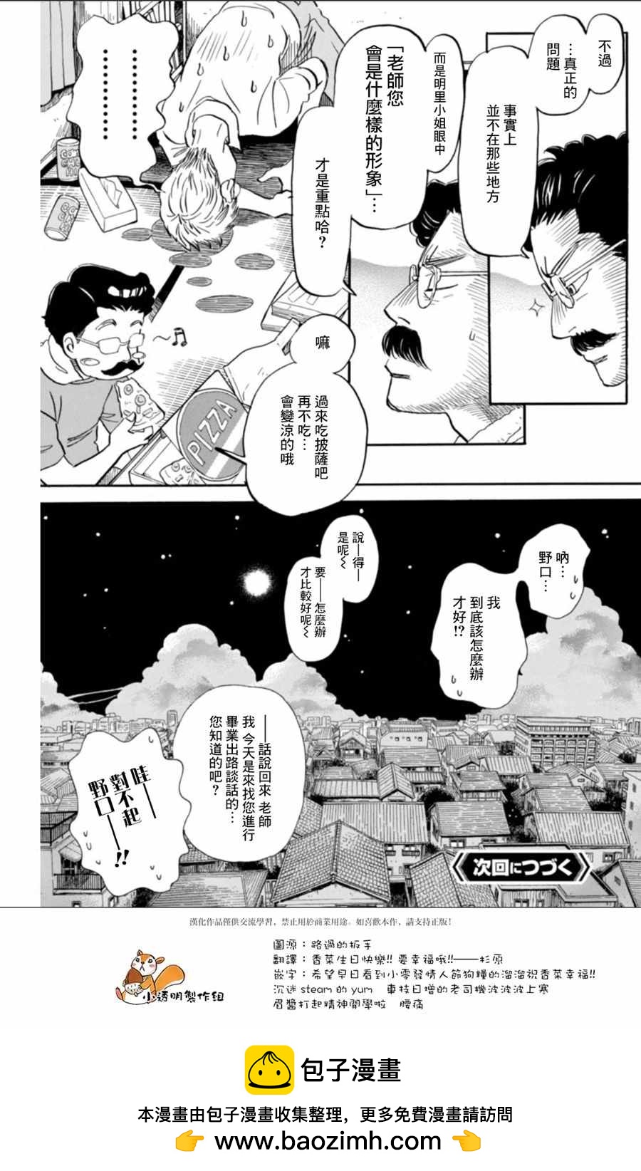 第 11 页