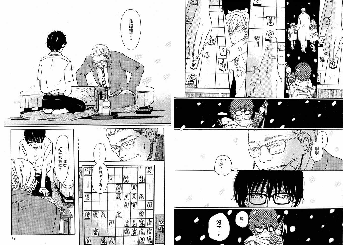 第 11 页