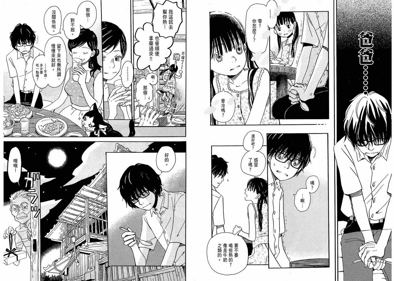 第 17 页