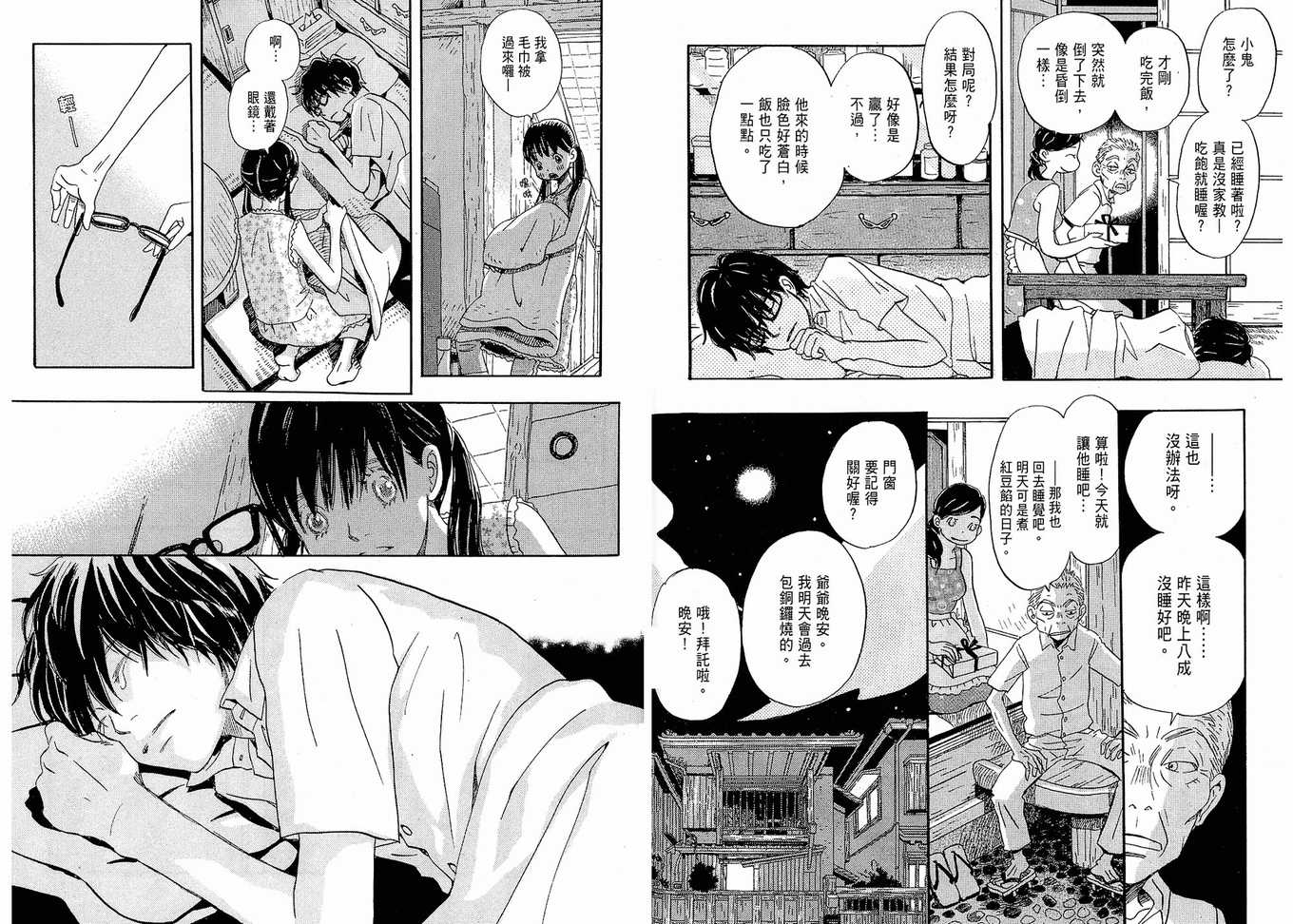 第 18 页