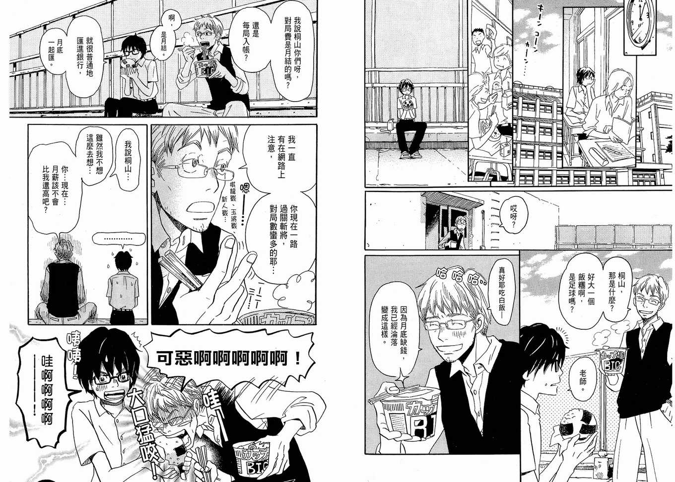 第 23 页