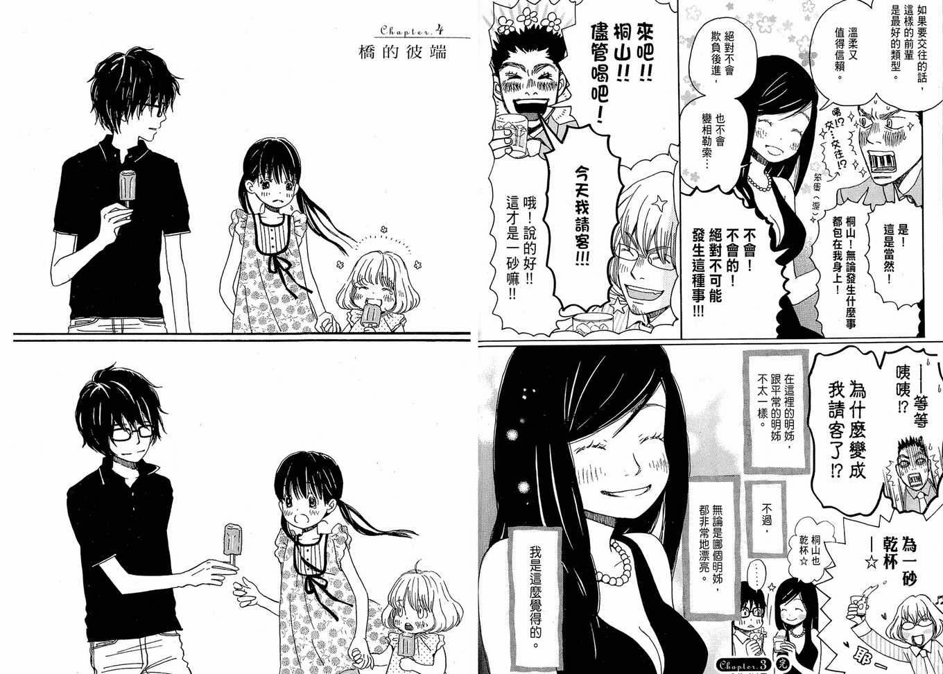 第 37 页