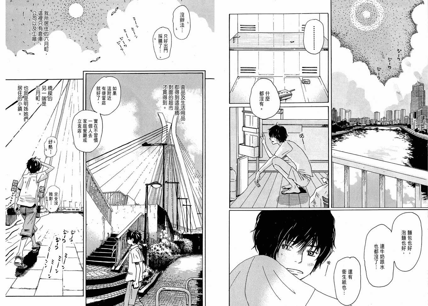 第 38 页