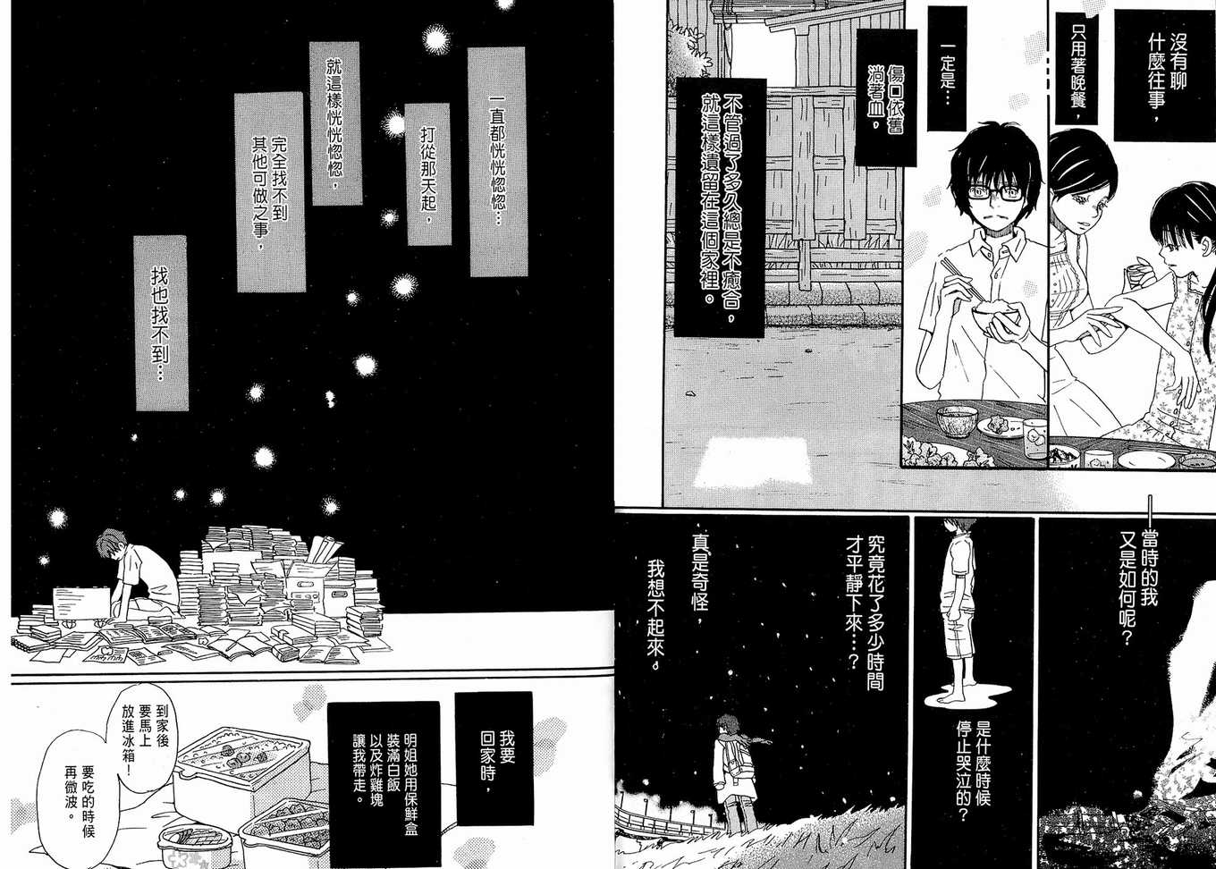 第 44 页
