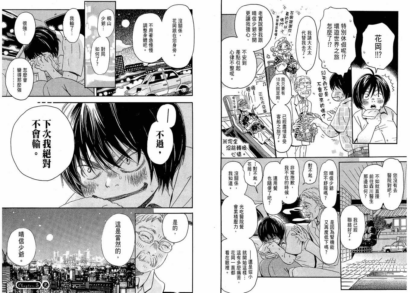 第 53 页