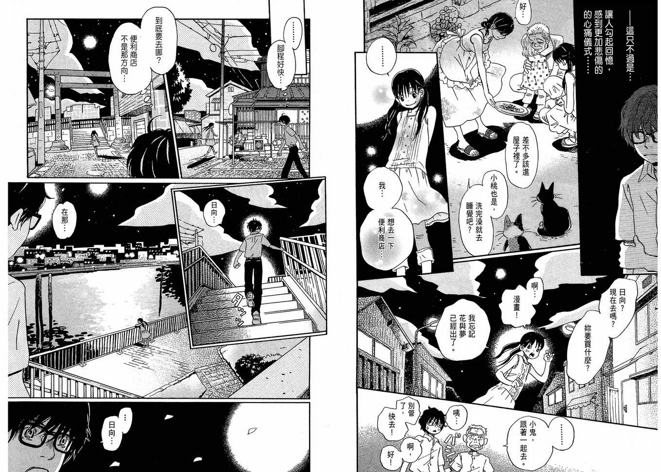 第 57 页