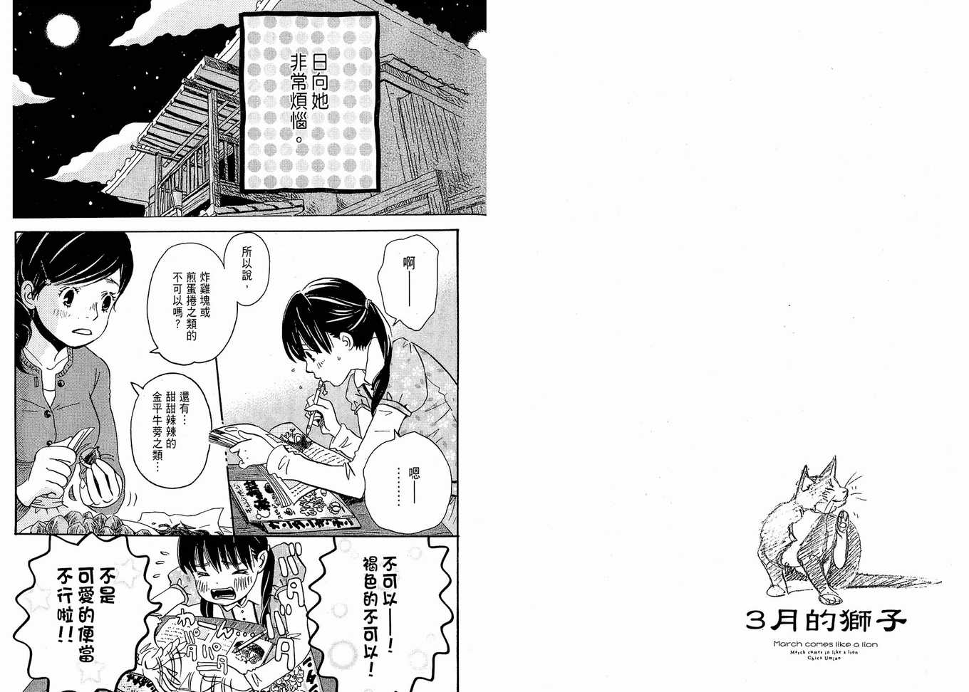 第 61 页