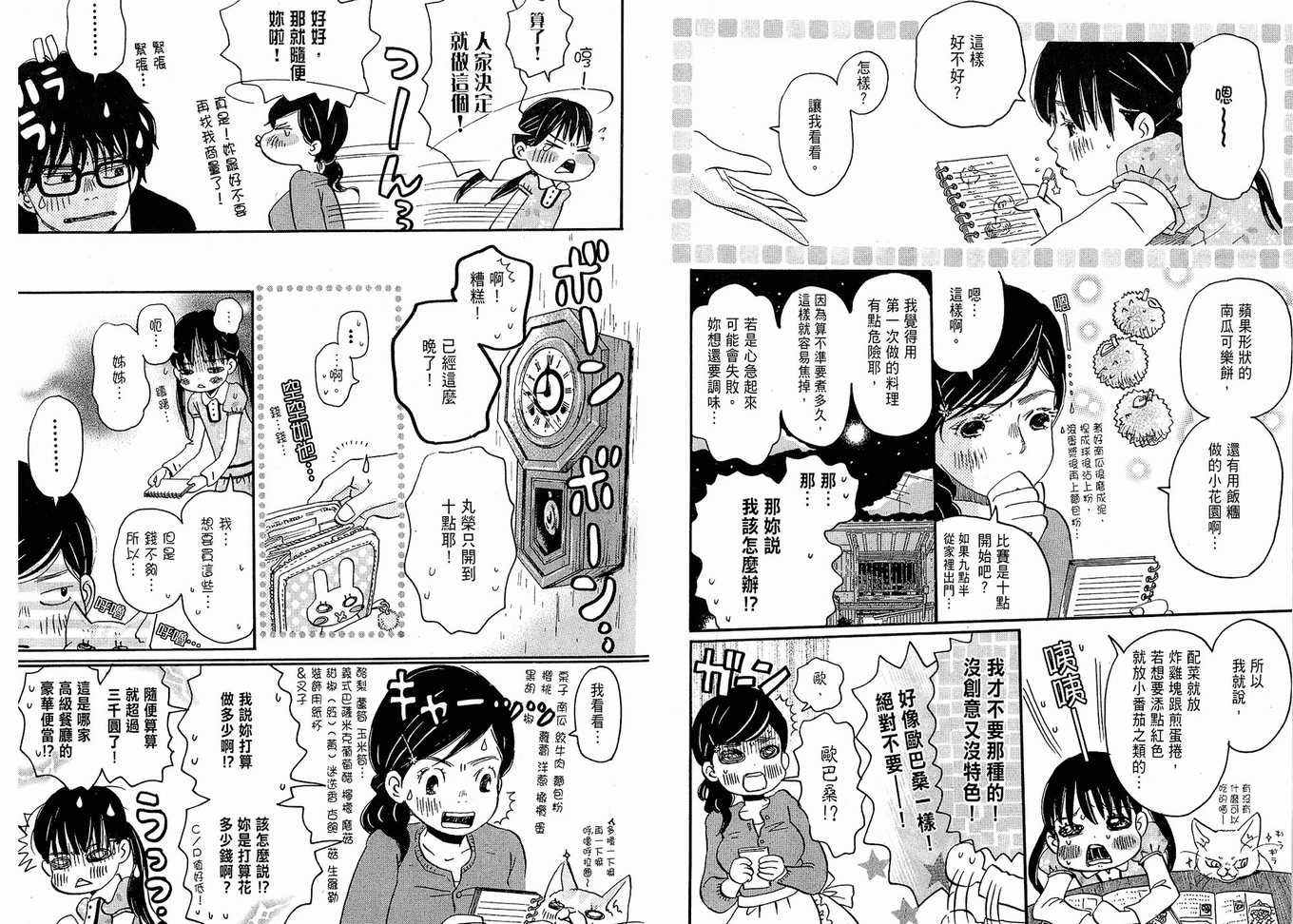 第 63 页