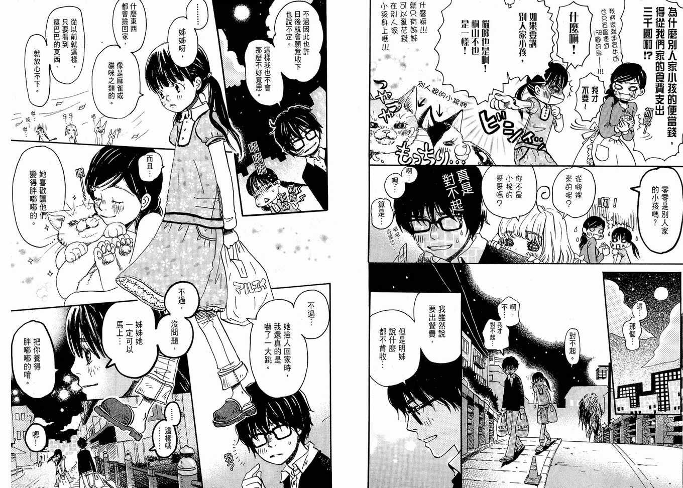 第 64 页