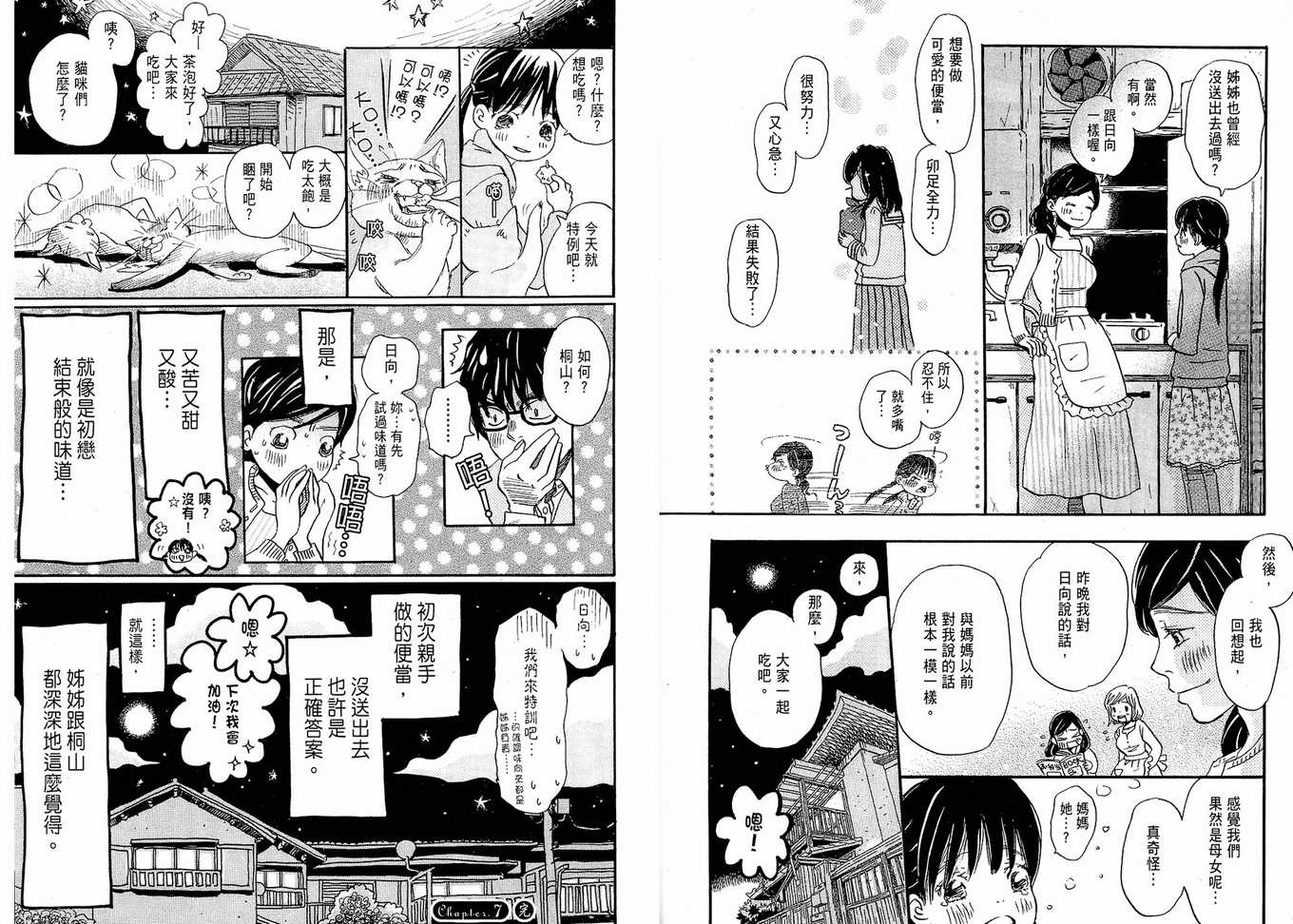 第 69 页