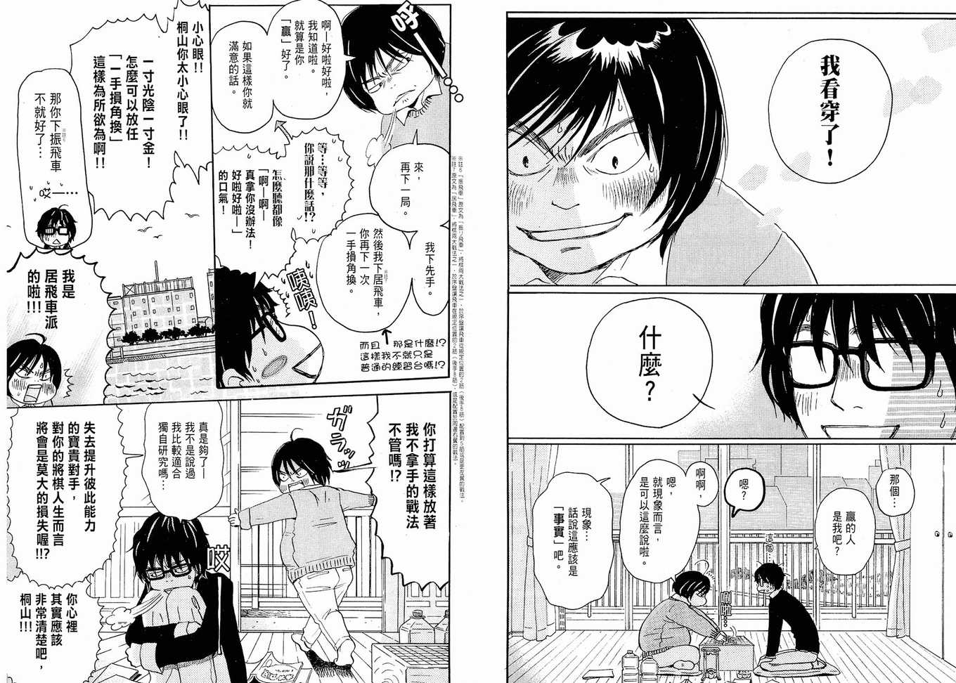 第 71 页