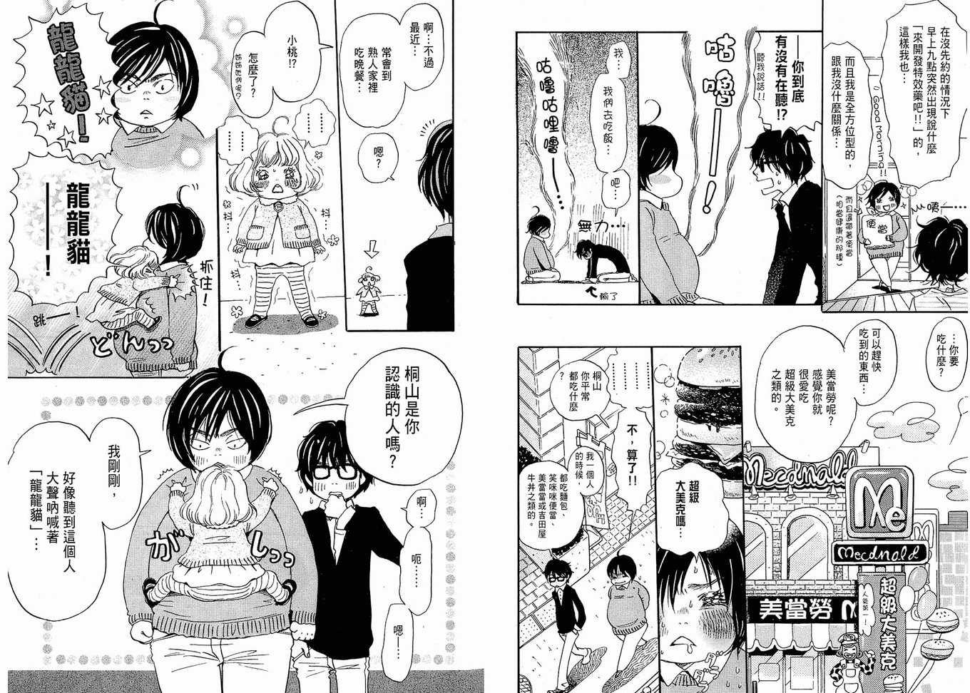 第 73 页