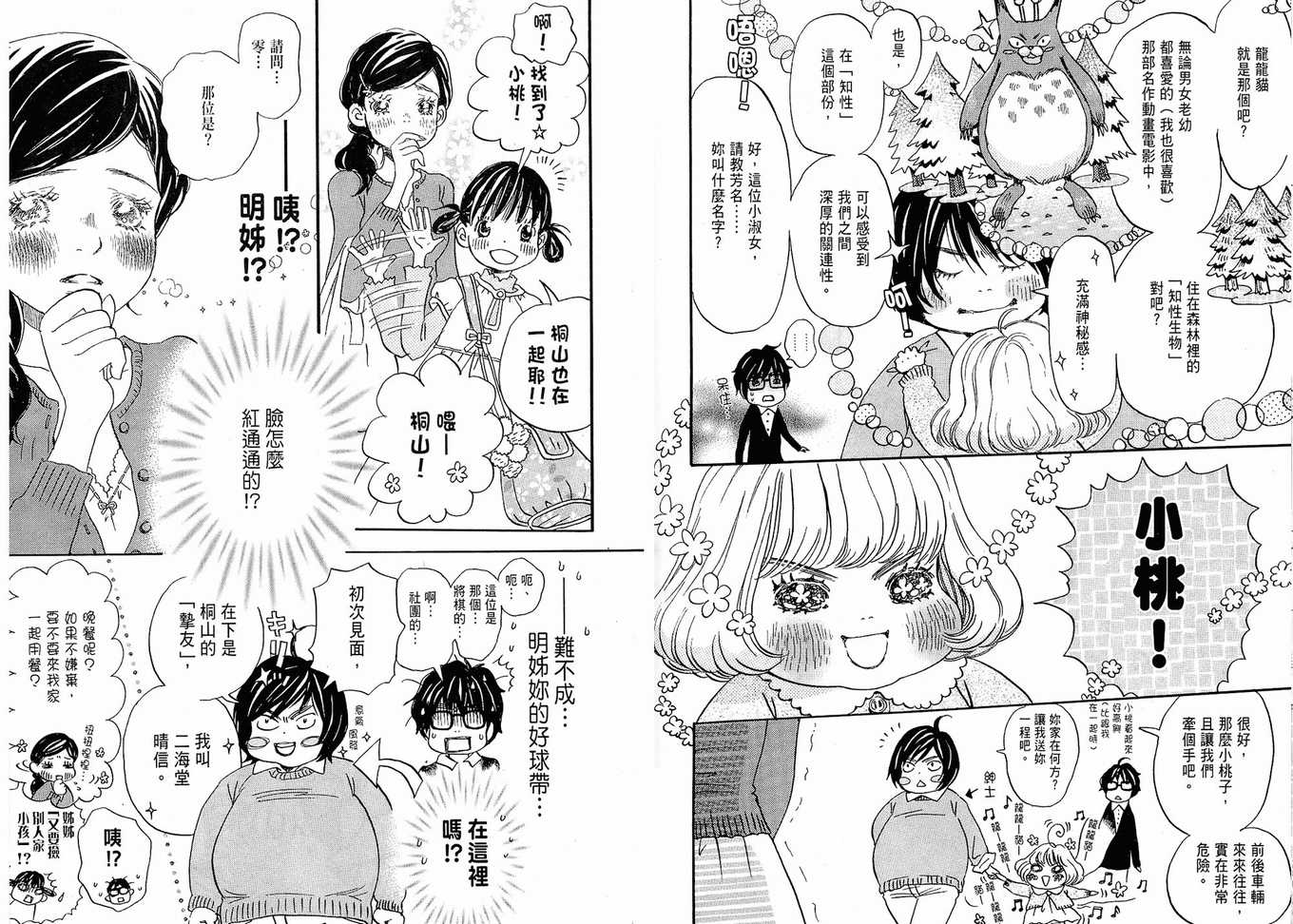 第 74 页