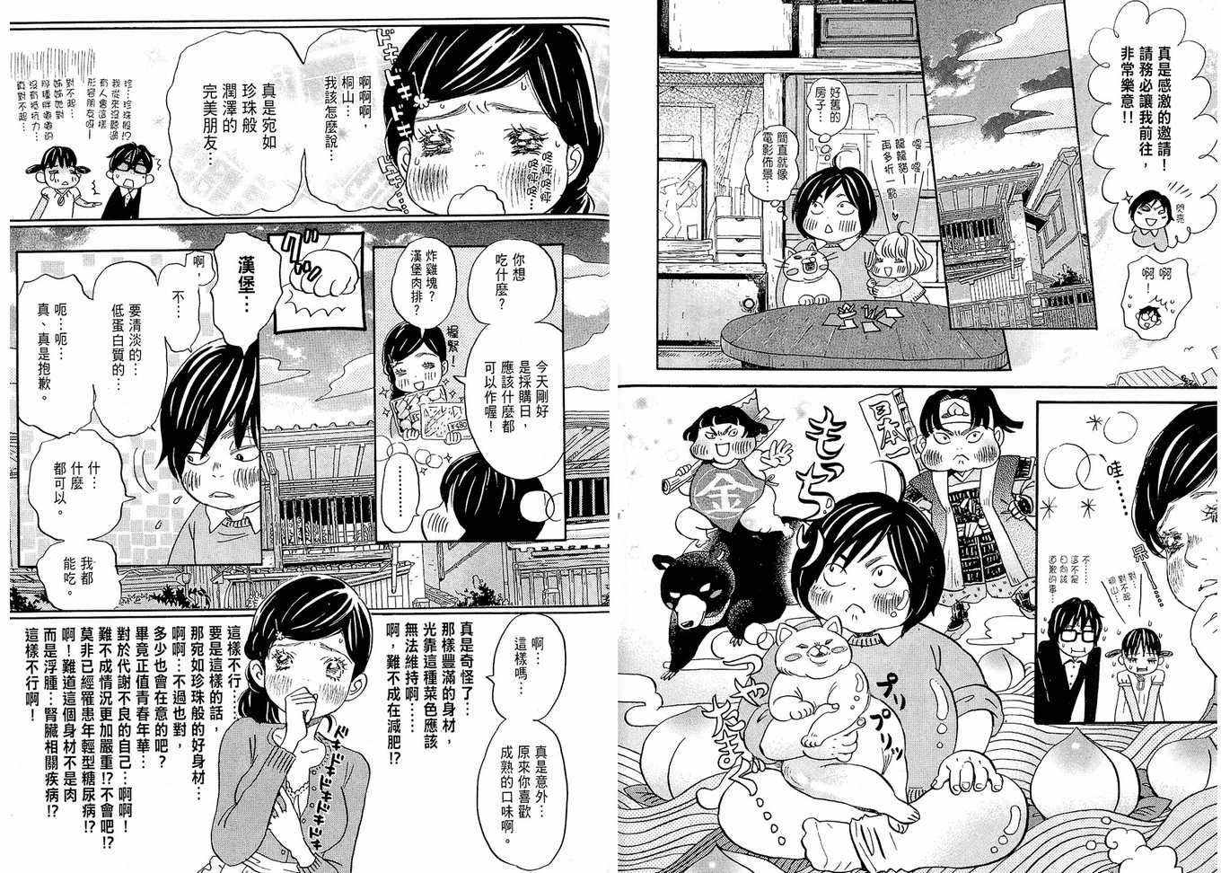 第 75 页