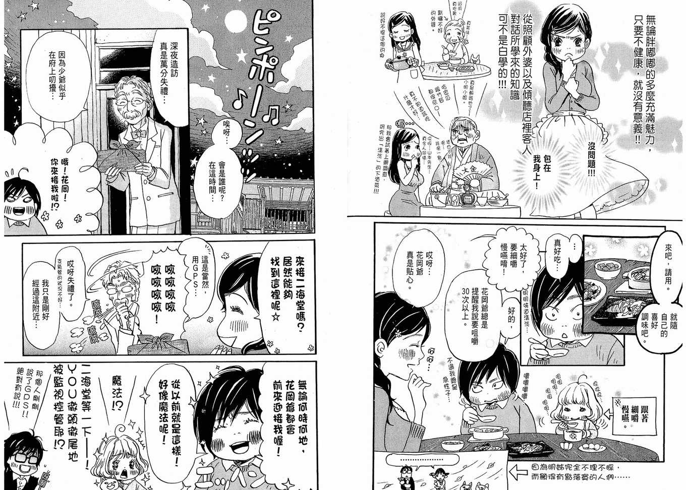 第 76 页