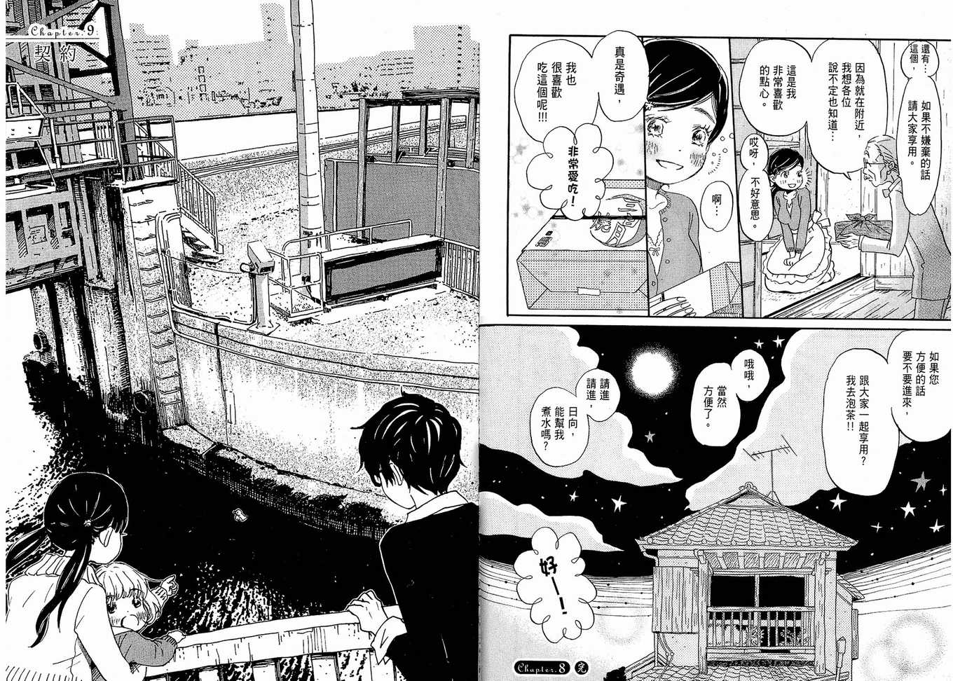 第 77 页