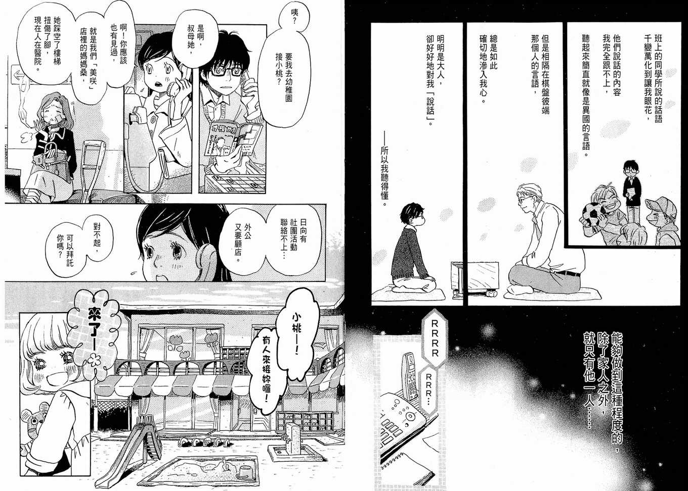 第 79 页