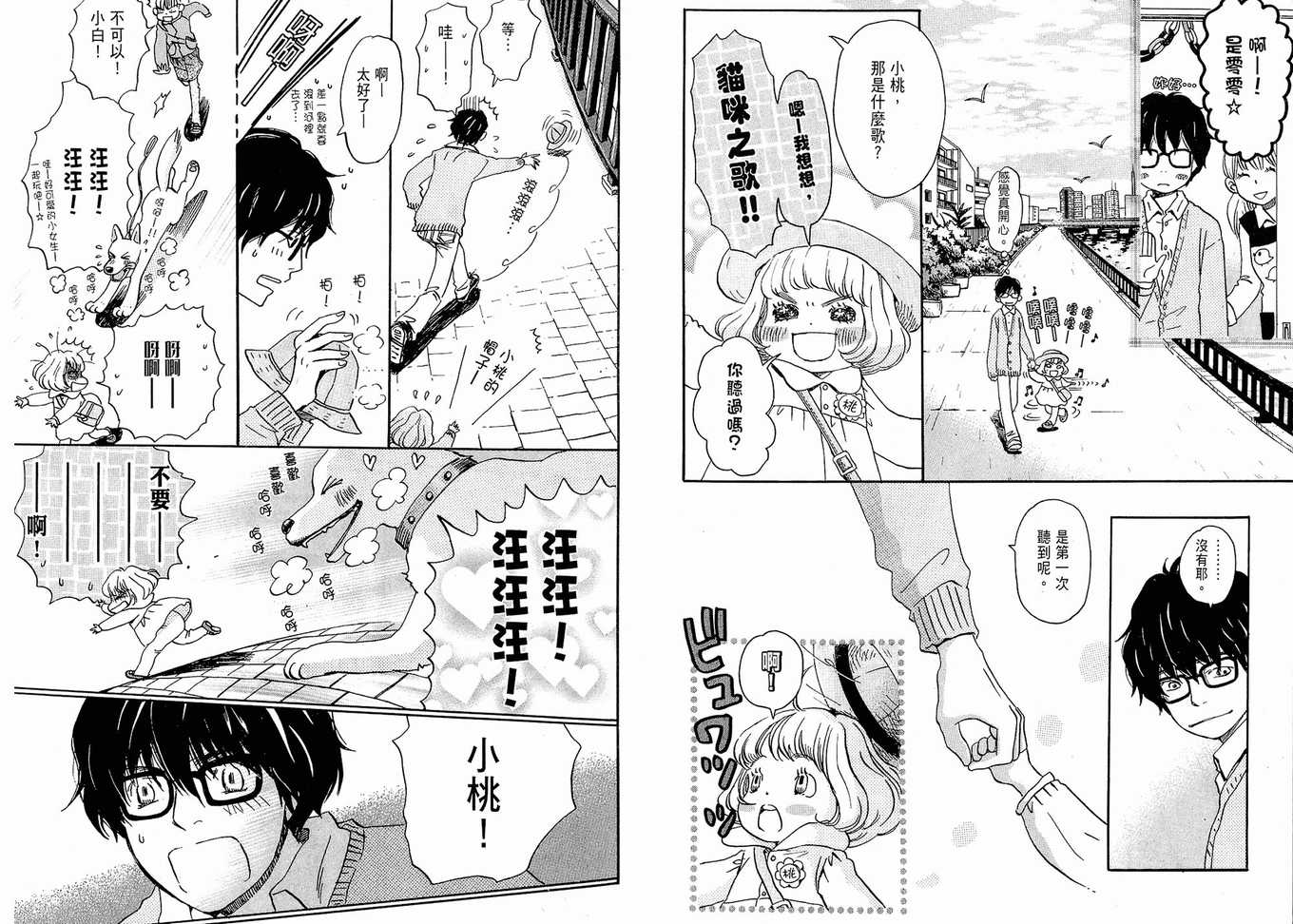 第 80 页