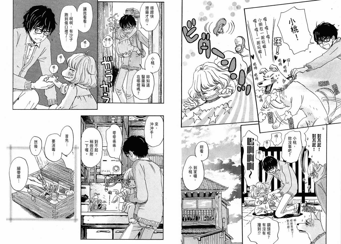 第 81 页