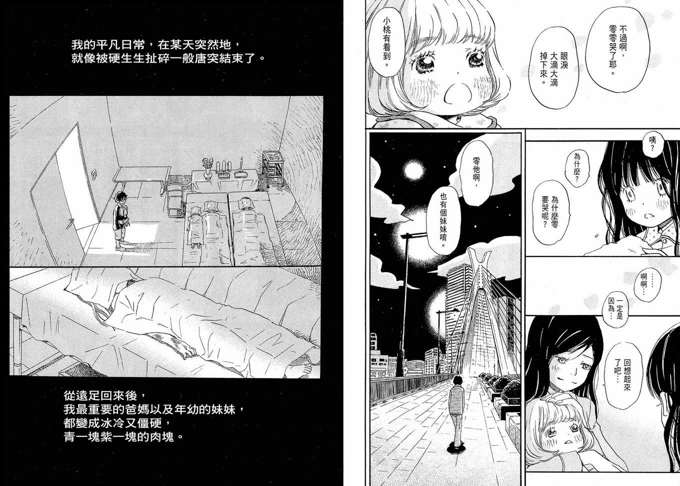 第 83 页