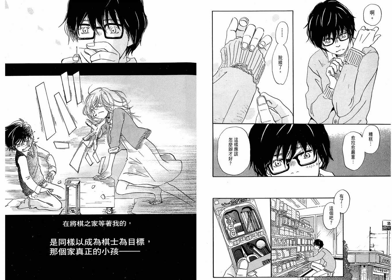 第 87 页