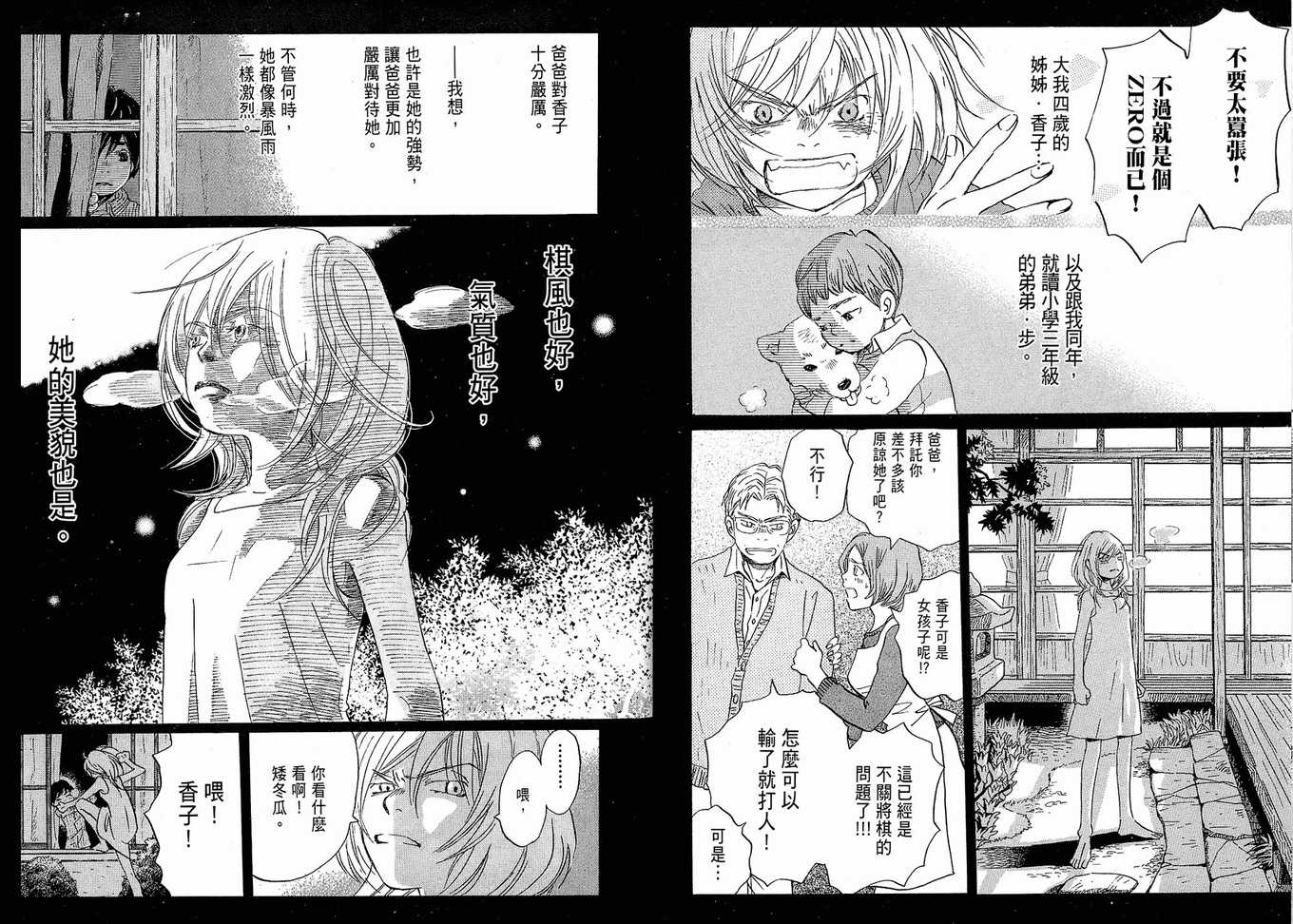 第 88 页