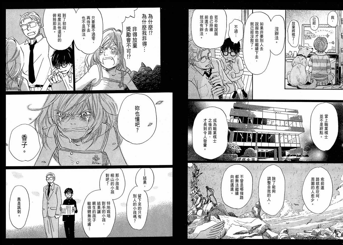 第 90 页