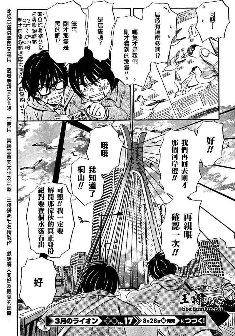 第 17 页