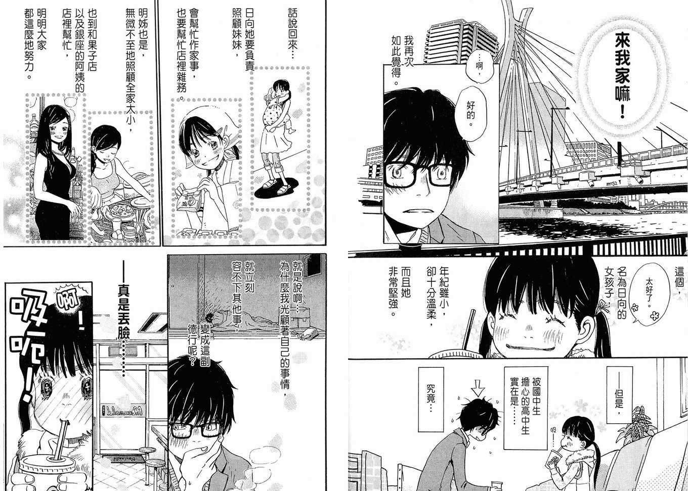 第 23 页