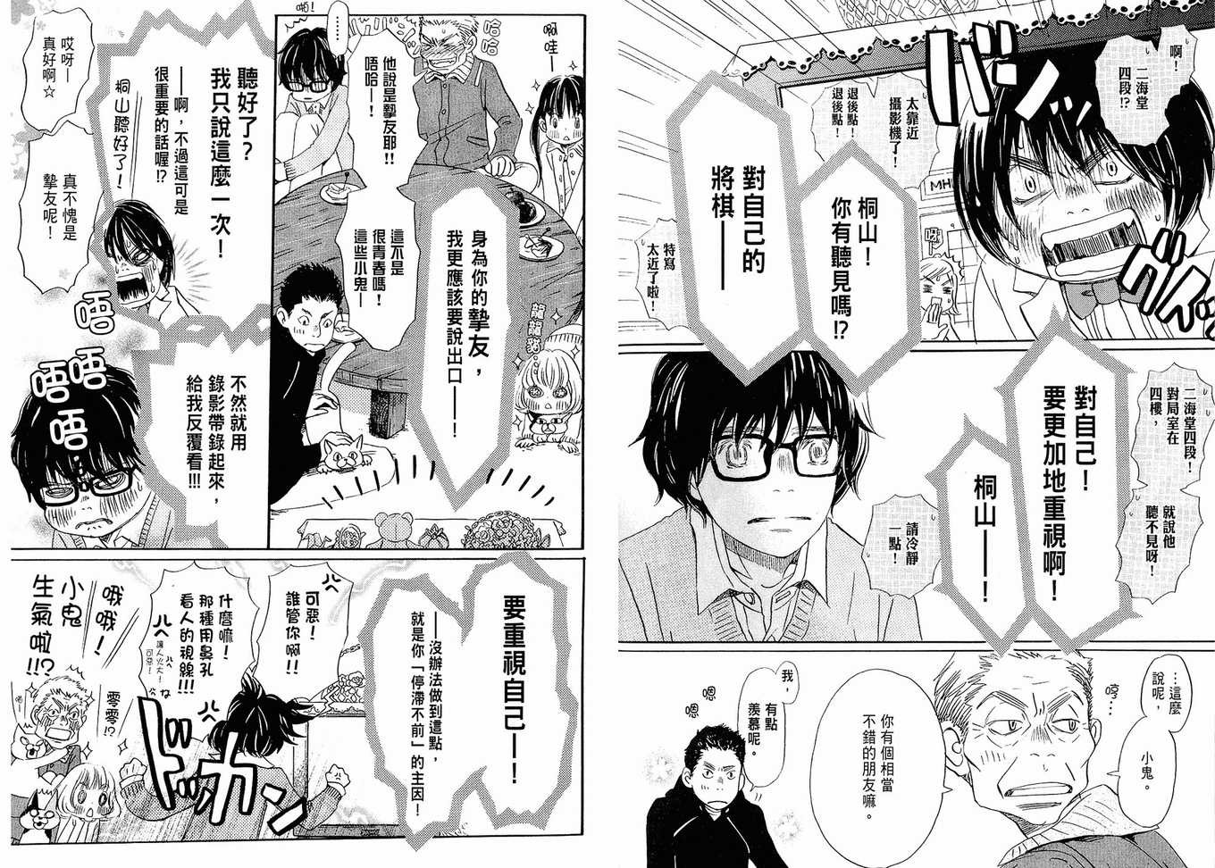 第 38 页