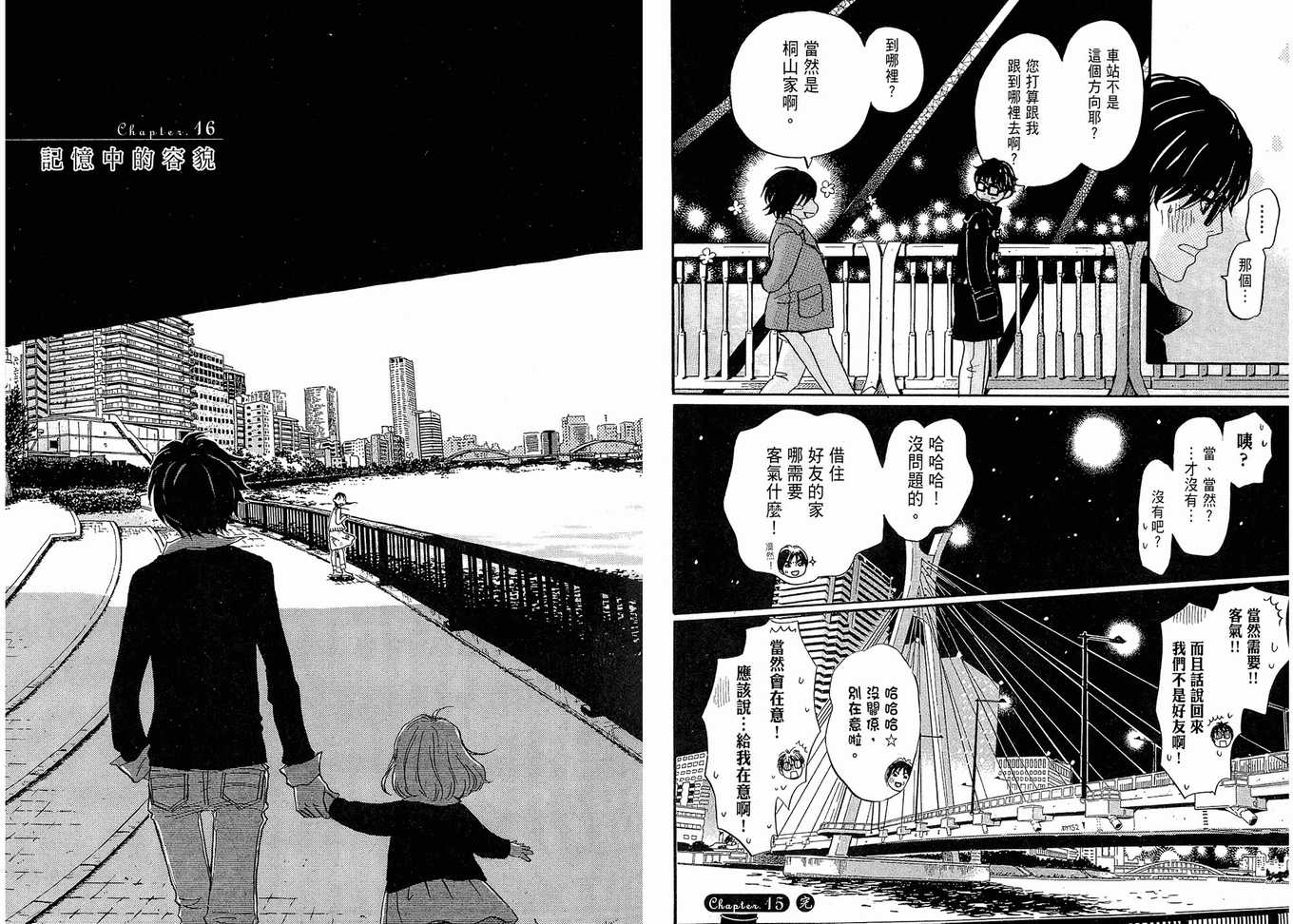第 47 页