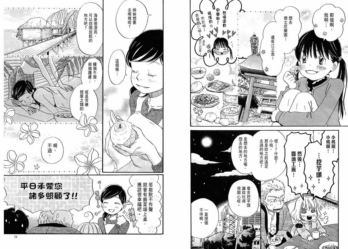 第 7 页