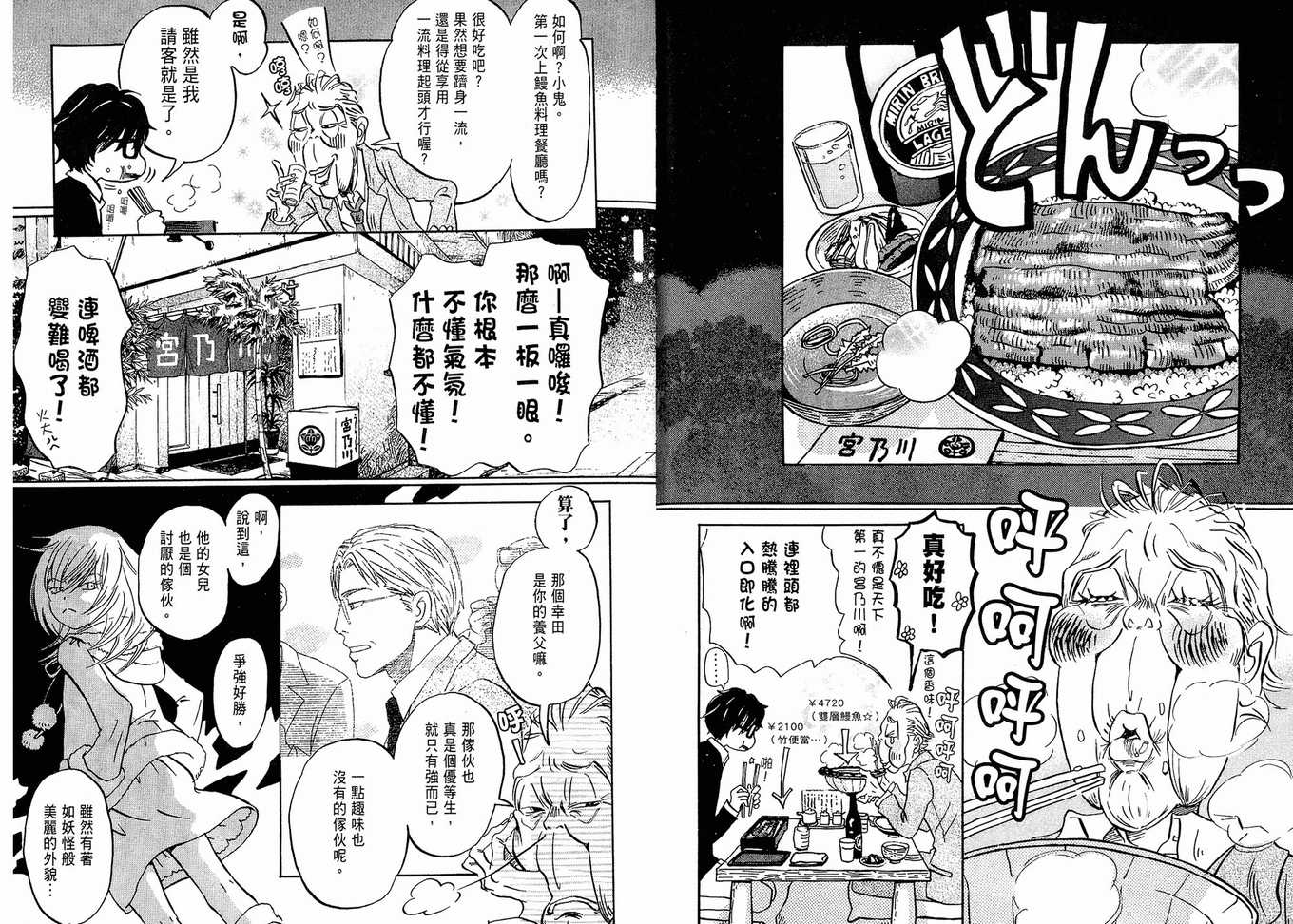 第 73 页